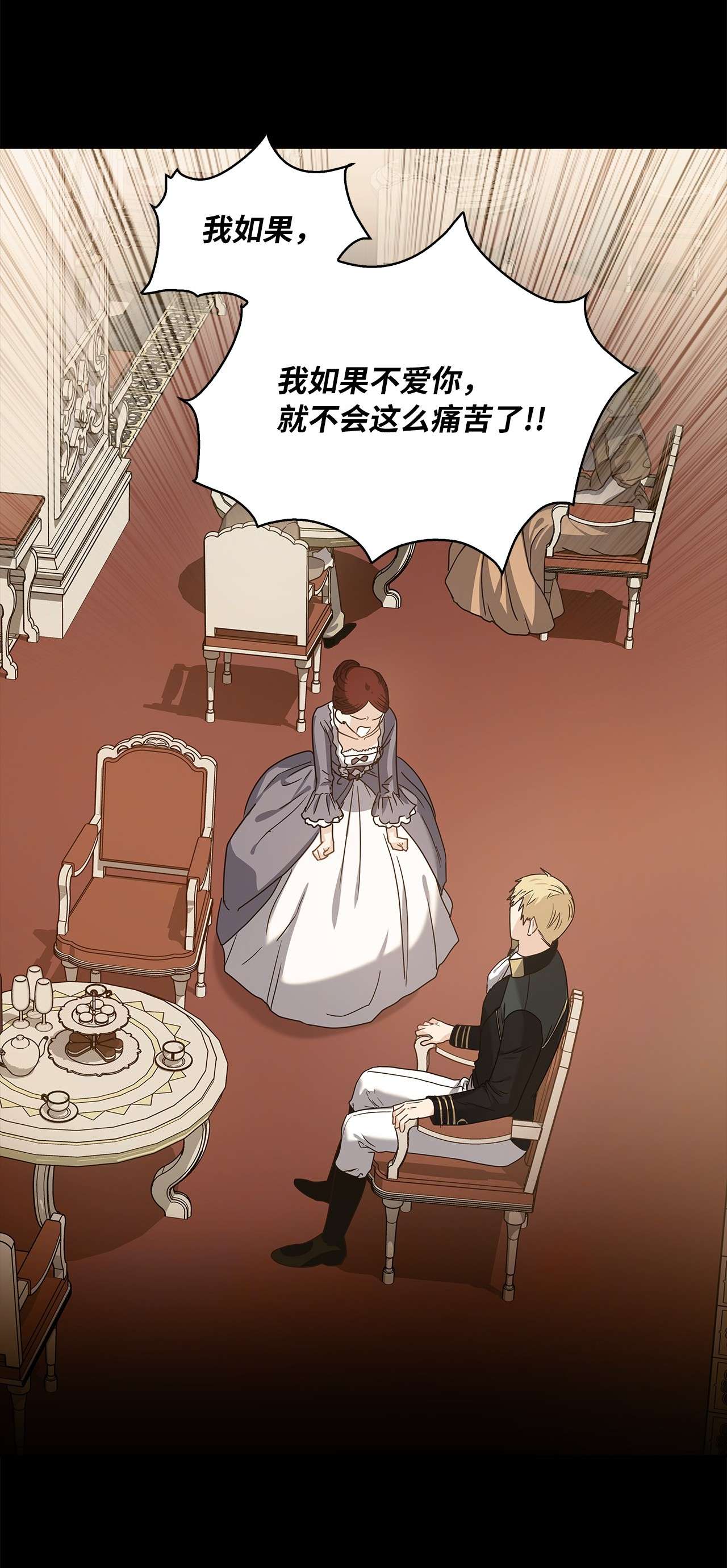 神殿贡女要从神女手里抢男人？07 第二种婚礼