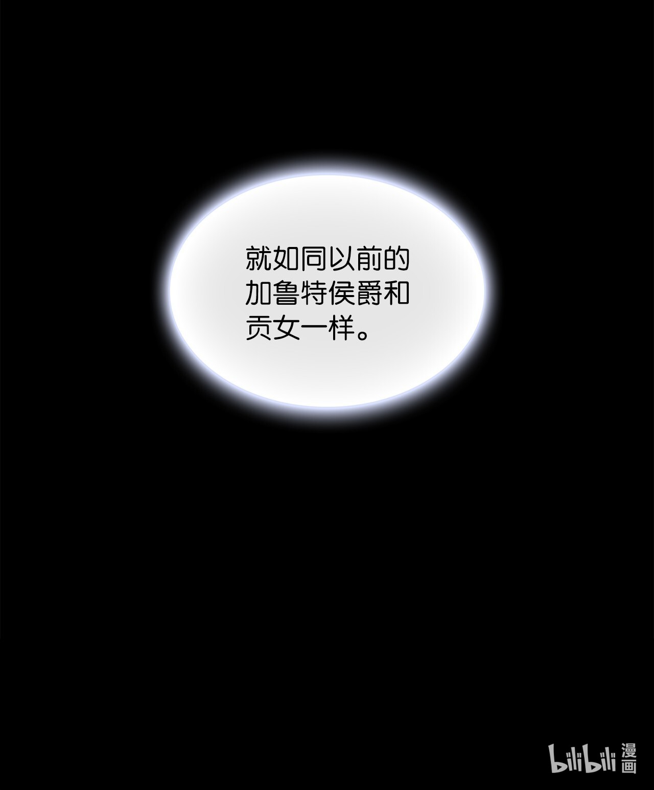 神殿贡女要从神女手里抢男人？07 第二种婚礼