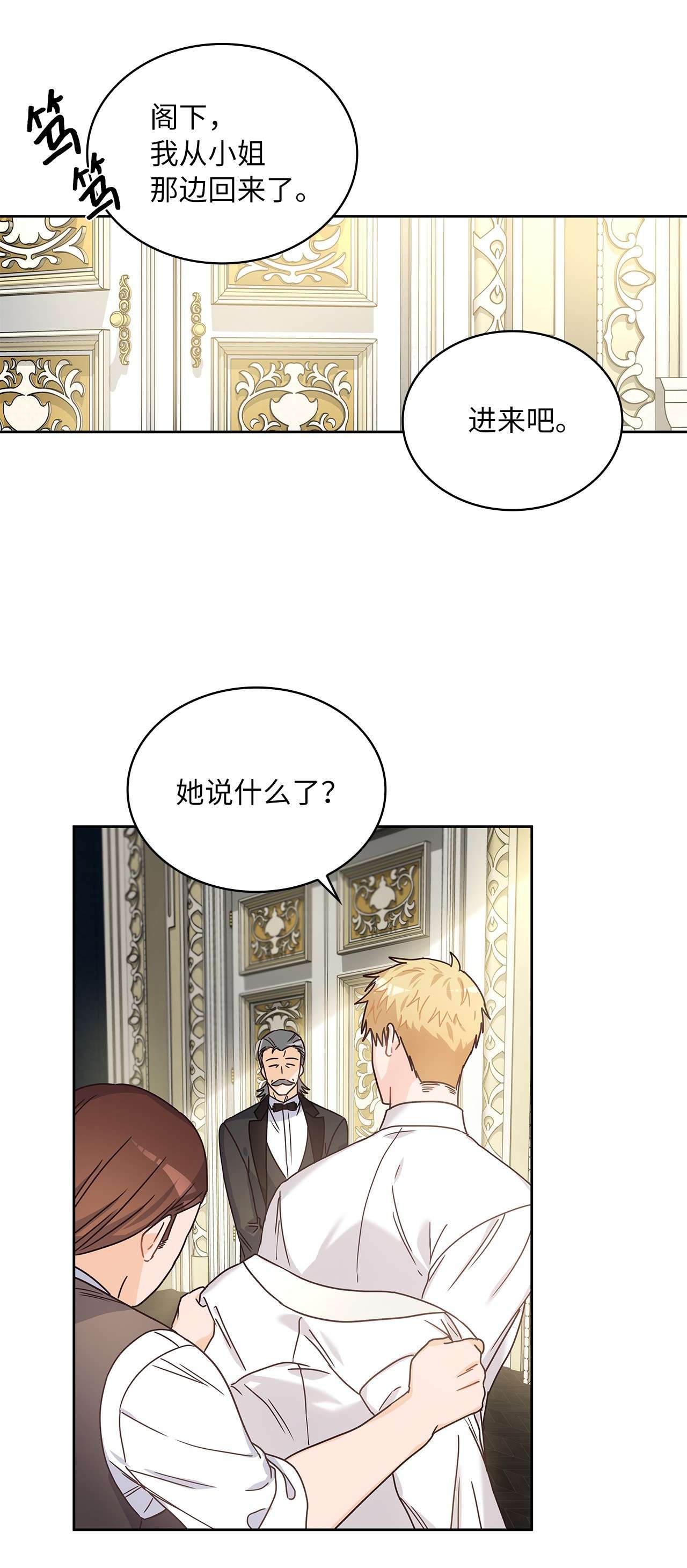 神殿贡女要从神女手里抢男人？07 第二种婚礼