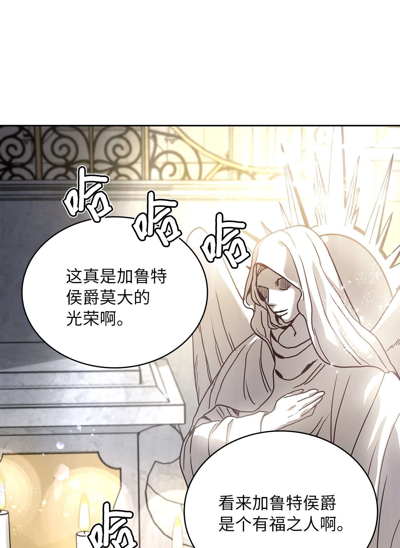 神殿贡女要从神女手里抢男人？08 各怀心思