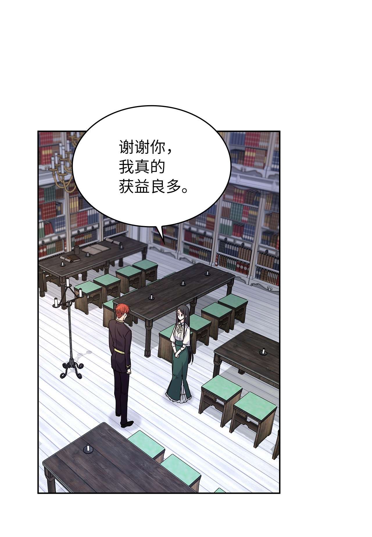 神殿贡女要从神女手里抢男人？08 各怀心思