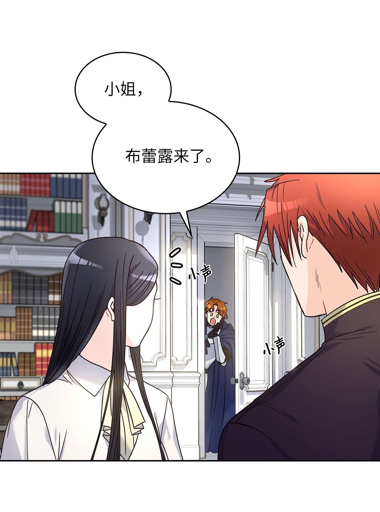 神殿贡女要从神女手里抢男人？08 各怀心思