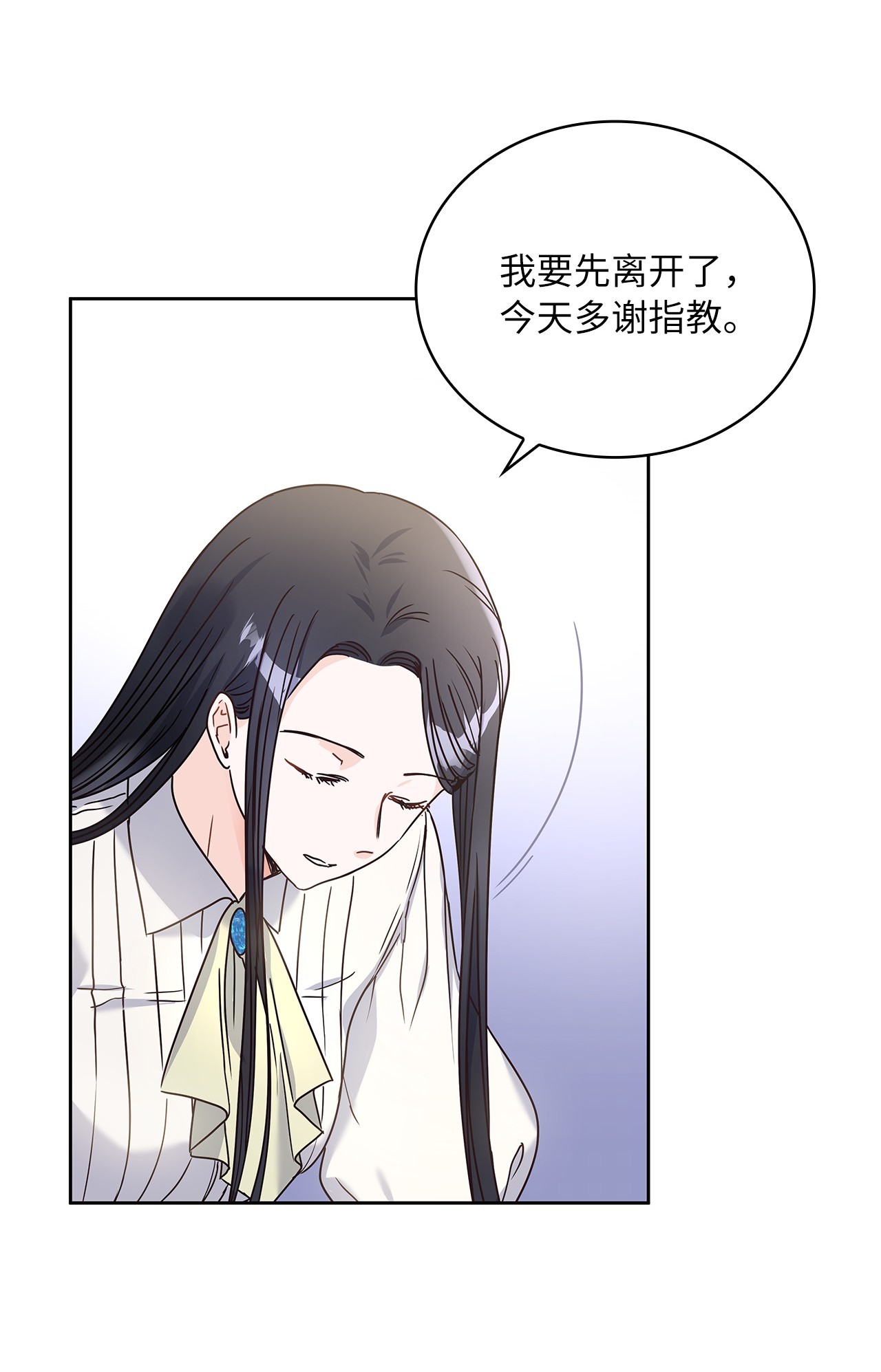 神殿贡女要从神女手里抢男人？08 各怀心思