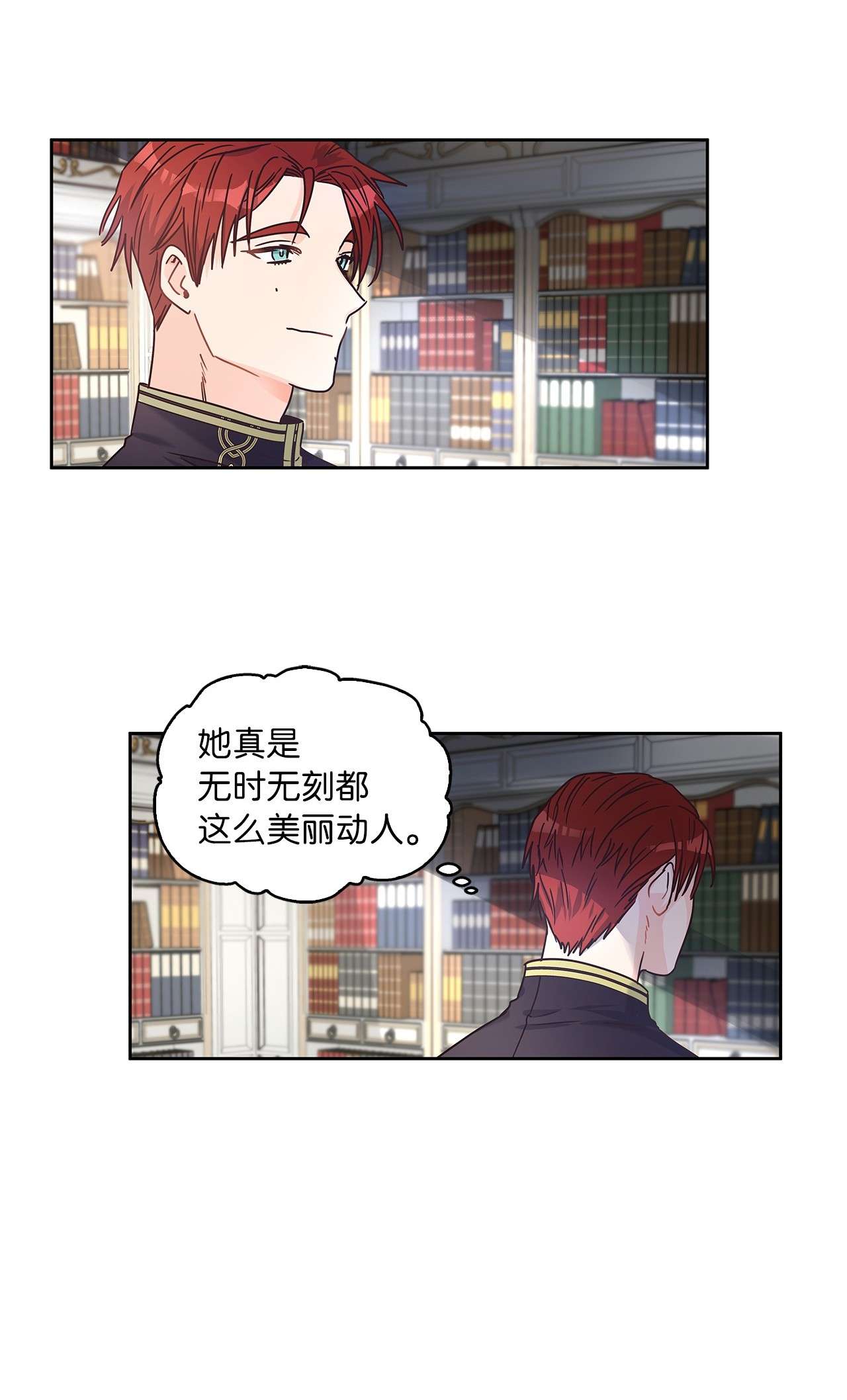 神殿贡女要从神女手里抢男人？08 各怀心思