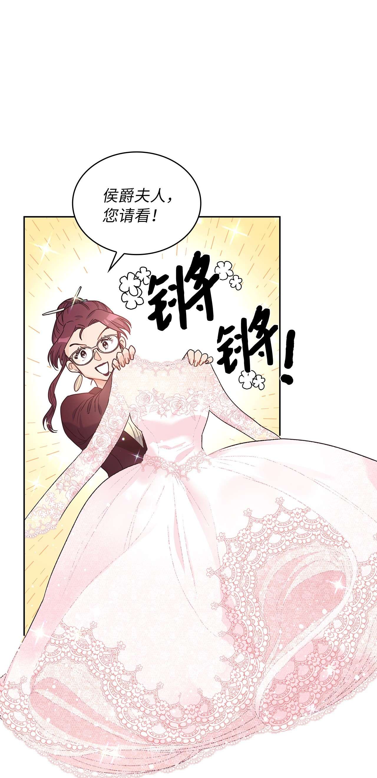 神殿贡女要从神女手里抢男人？08 各怀心思