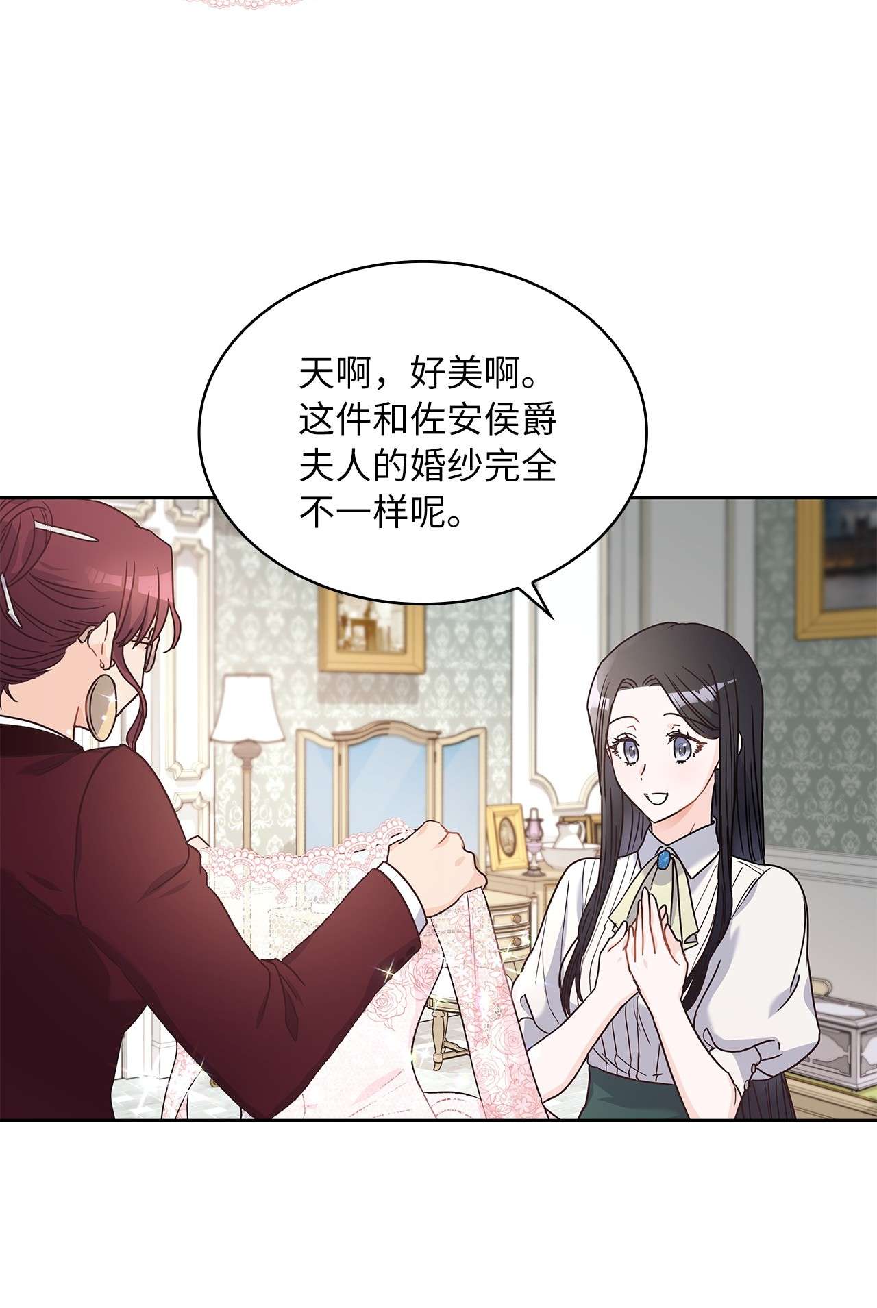 神殿贡女要从神女手里抢男人？08 各怀心思