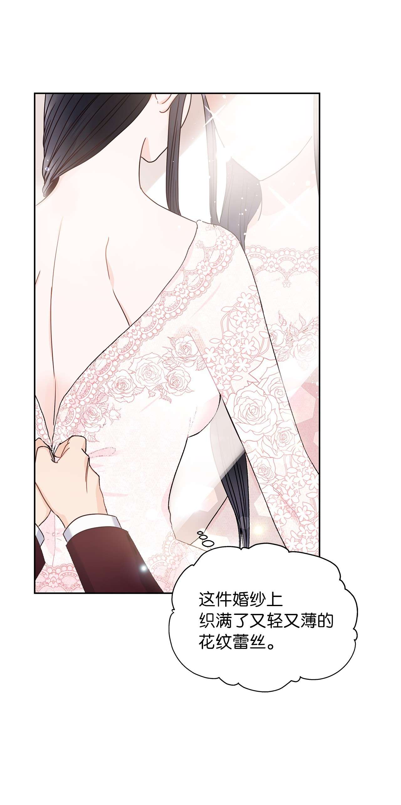 神殿贡女要从神女手里抢男人？08 各怀心思