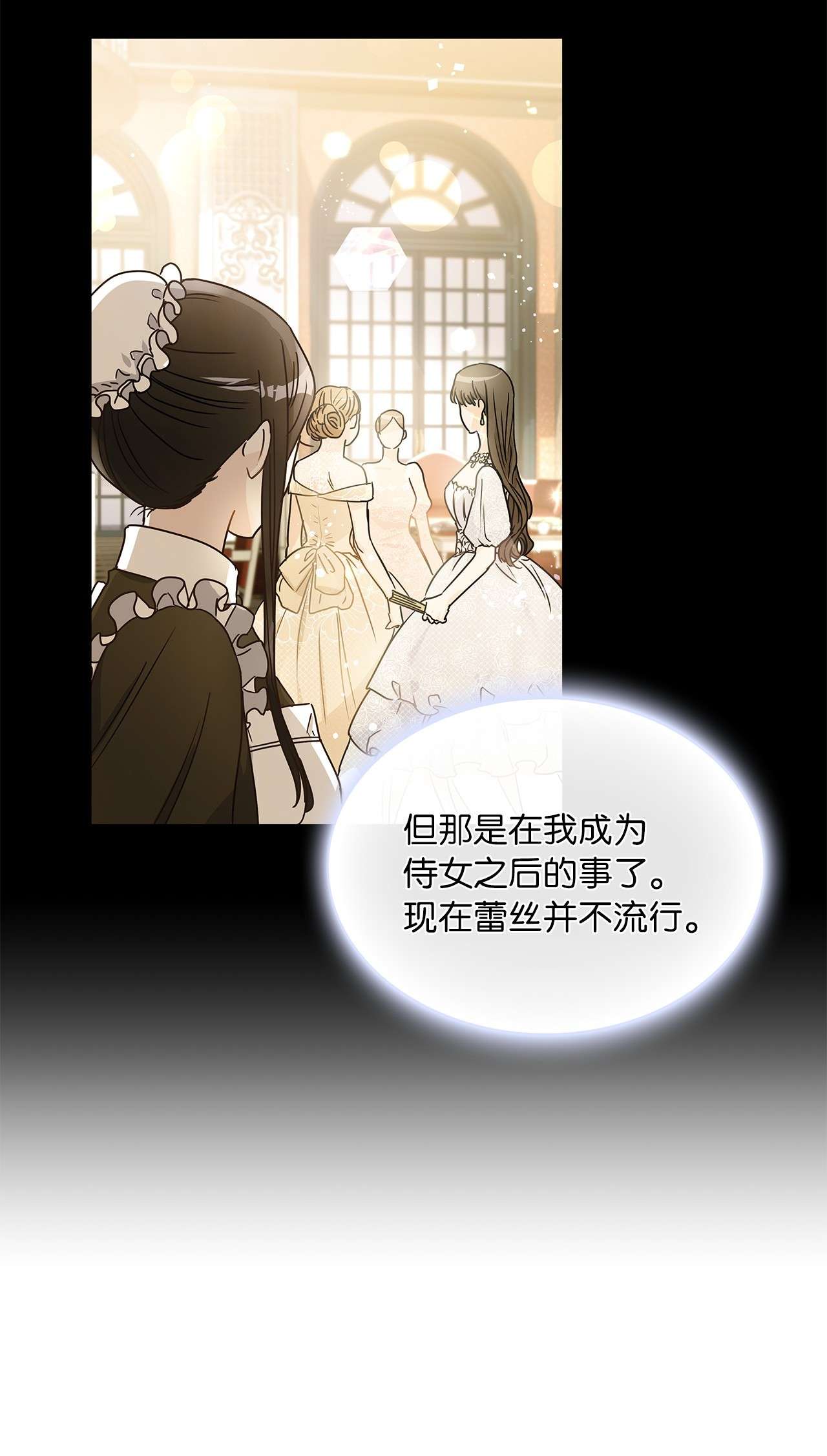 神殿贡女要从神女手里抢男人？08 各怀心思