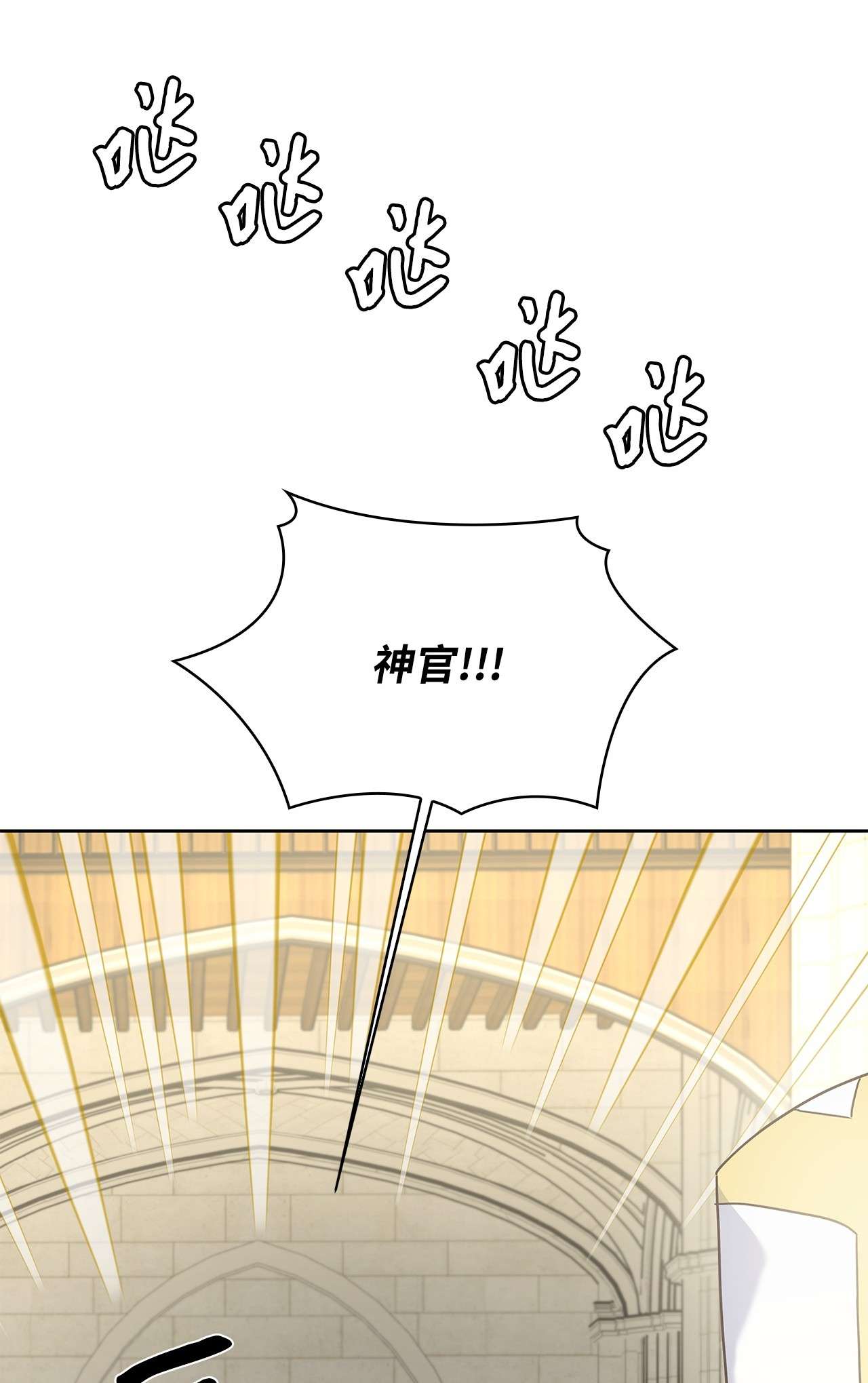 神殿贡女要从神女手里抢男人？08 各怀心思