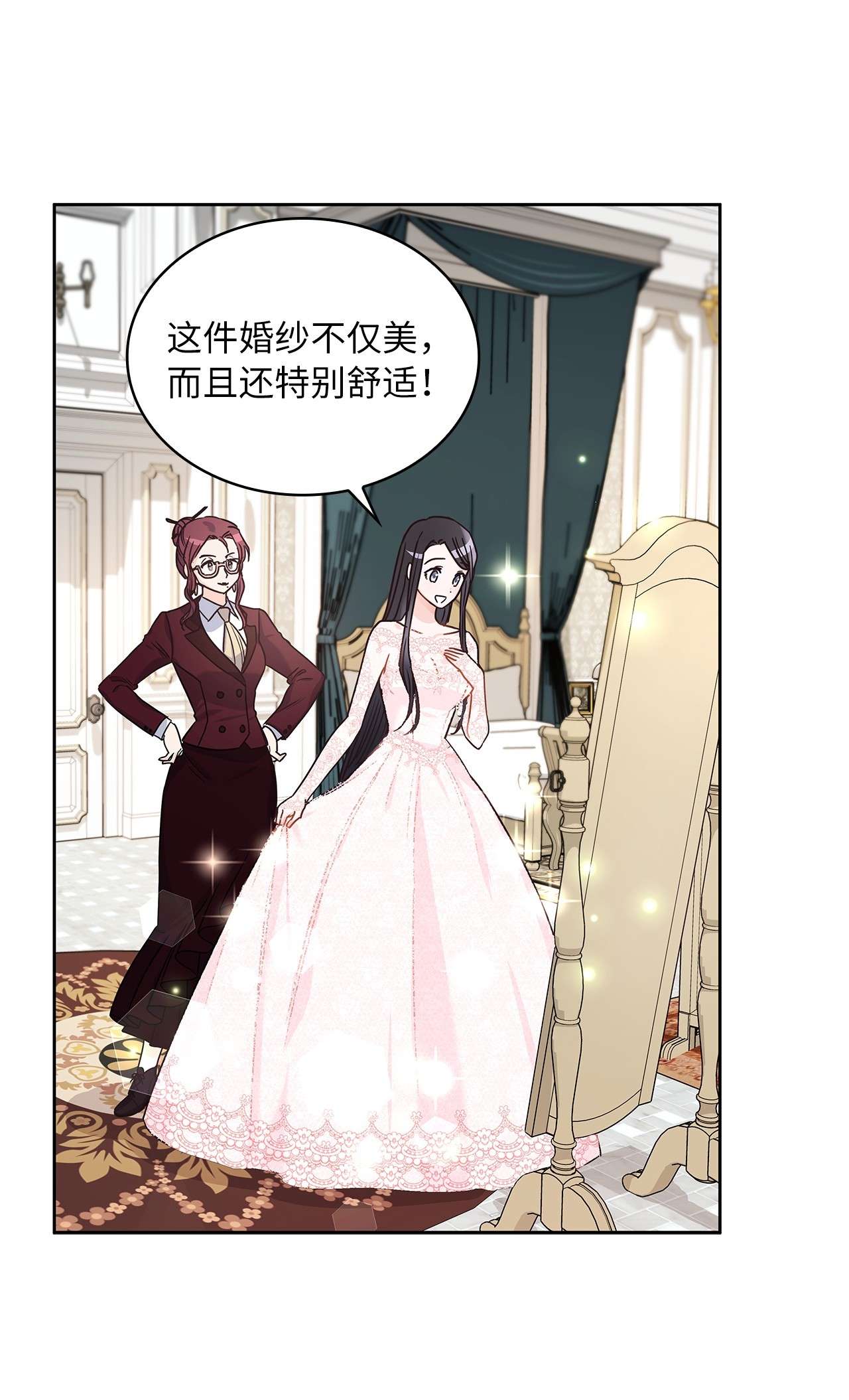 神殿贡女要从神女手里抢男人？08 各怀心思