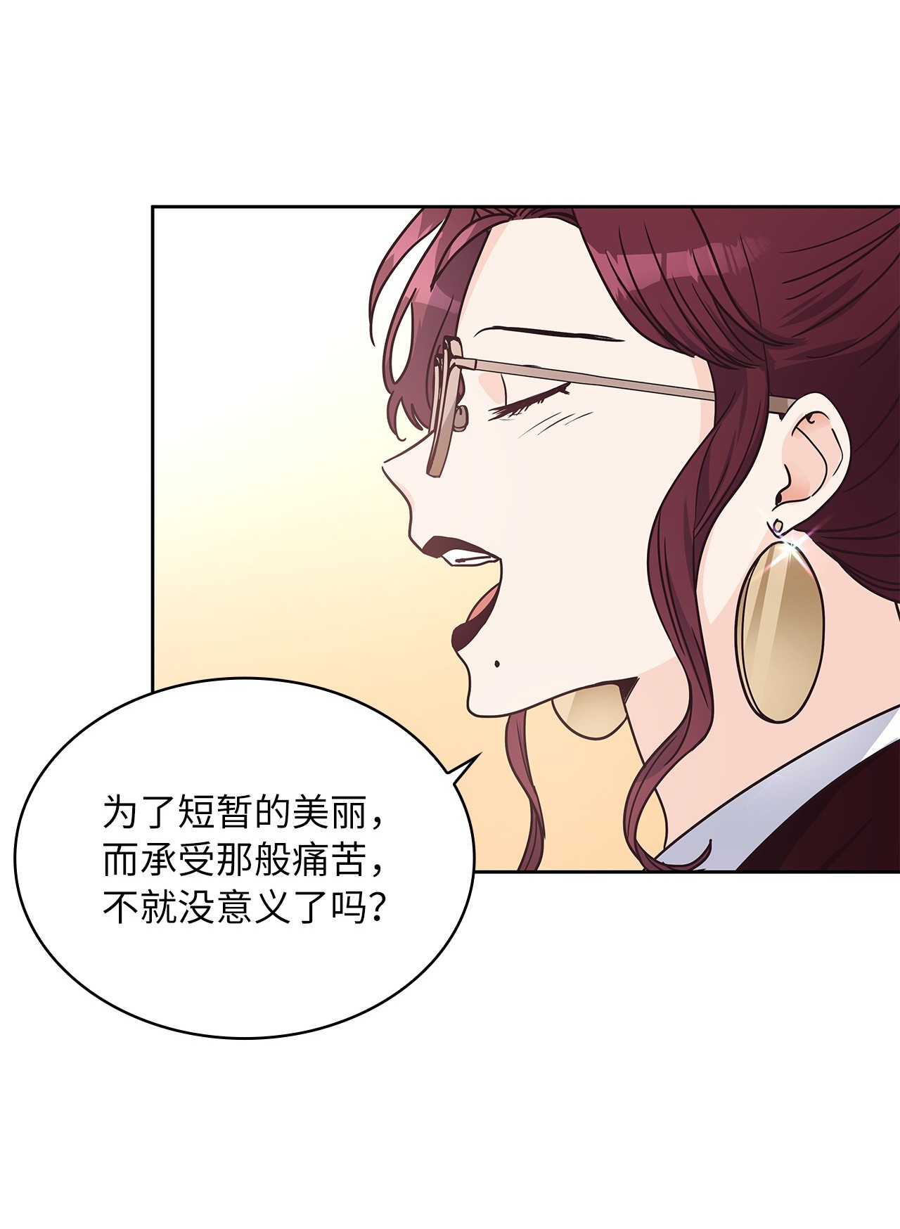 神殿贡女要从神女手里抢男人？08 各怀心思