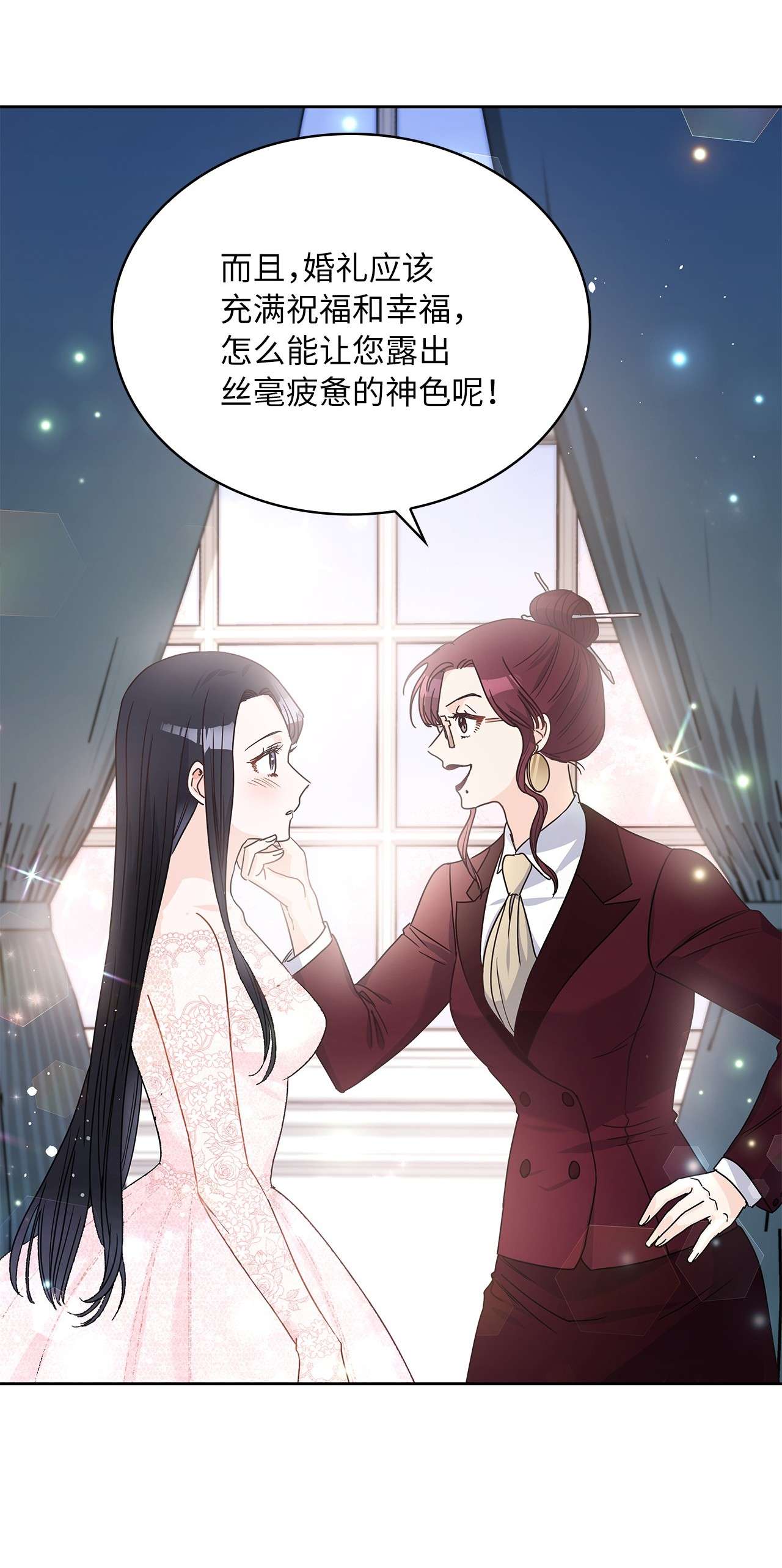 神殿贡女要从神女手里抢男人？08 各怀心思