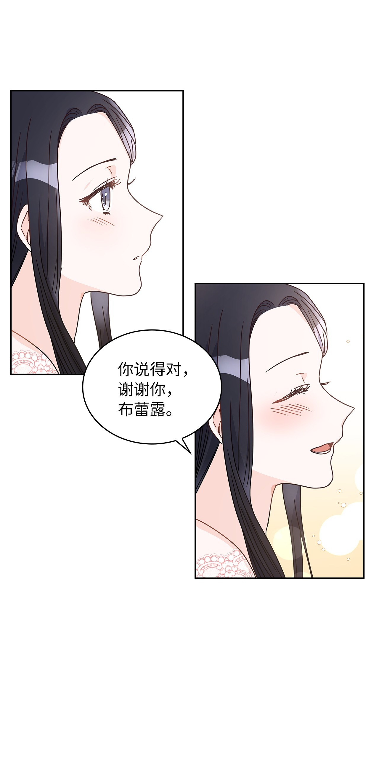 神殿贡女要从神女手里抢男人？08 各怀心思