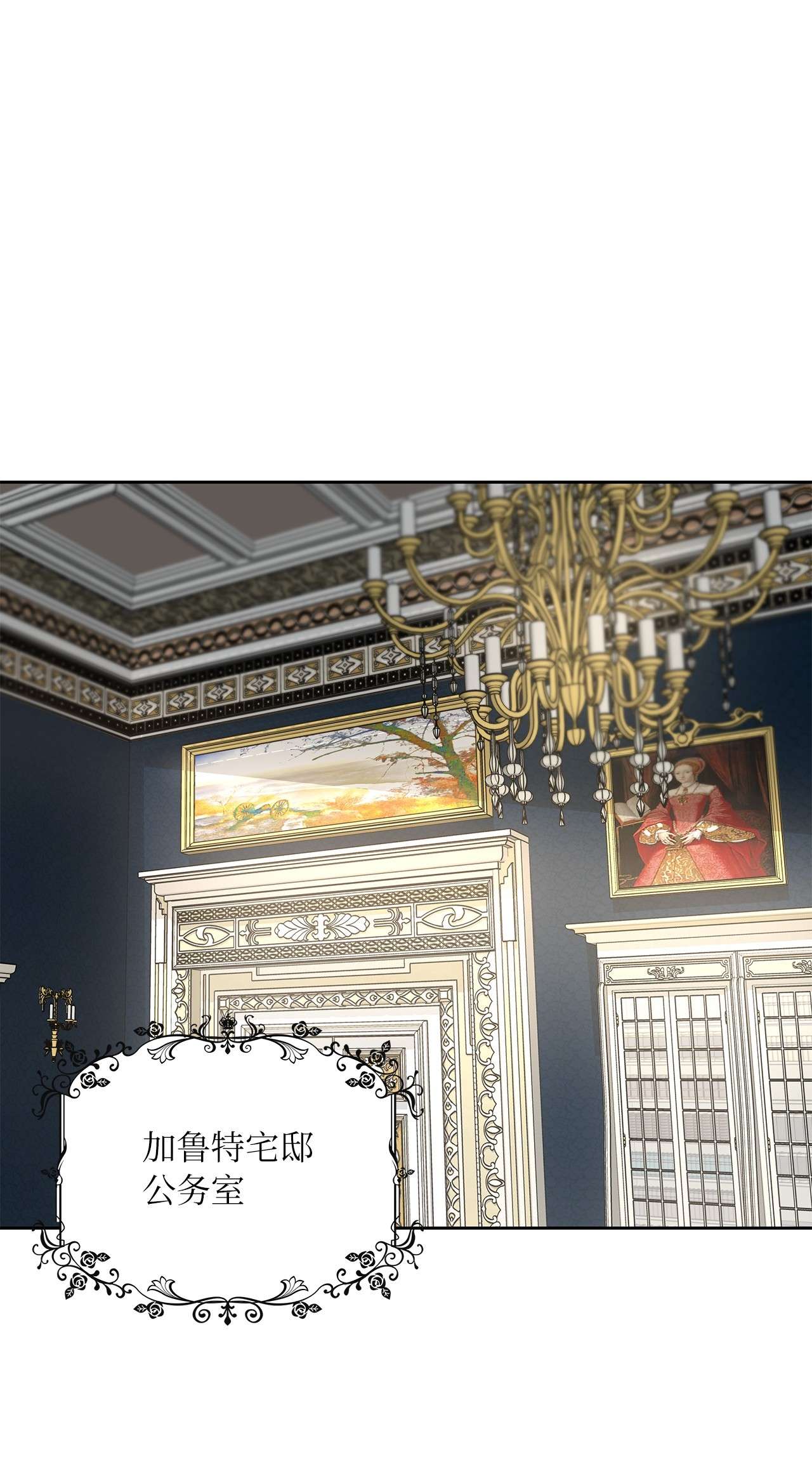 神殿贡女要从神女手里抢男人？08 各怀心思