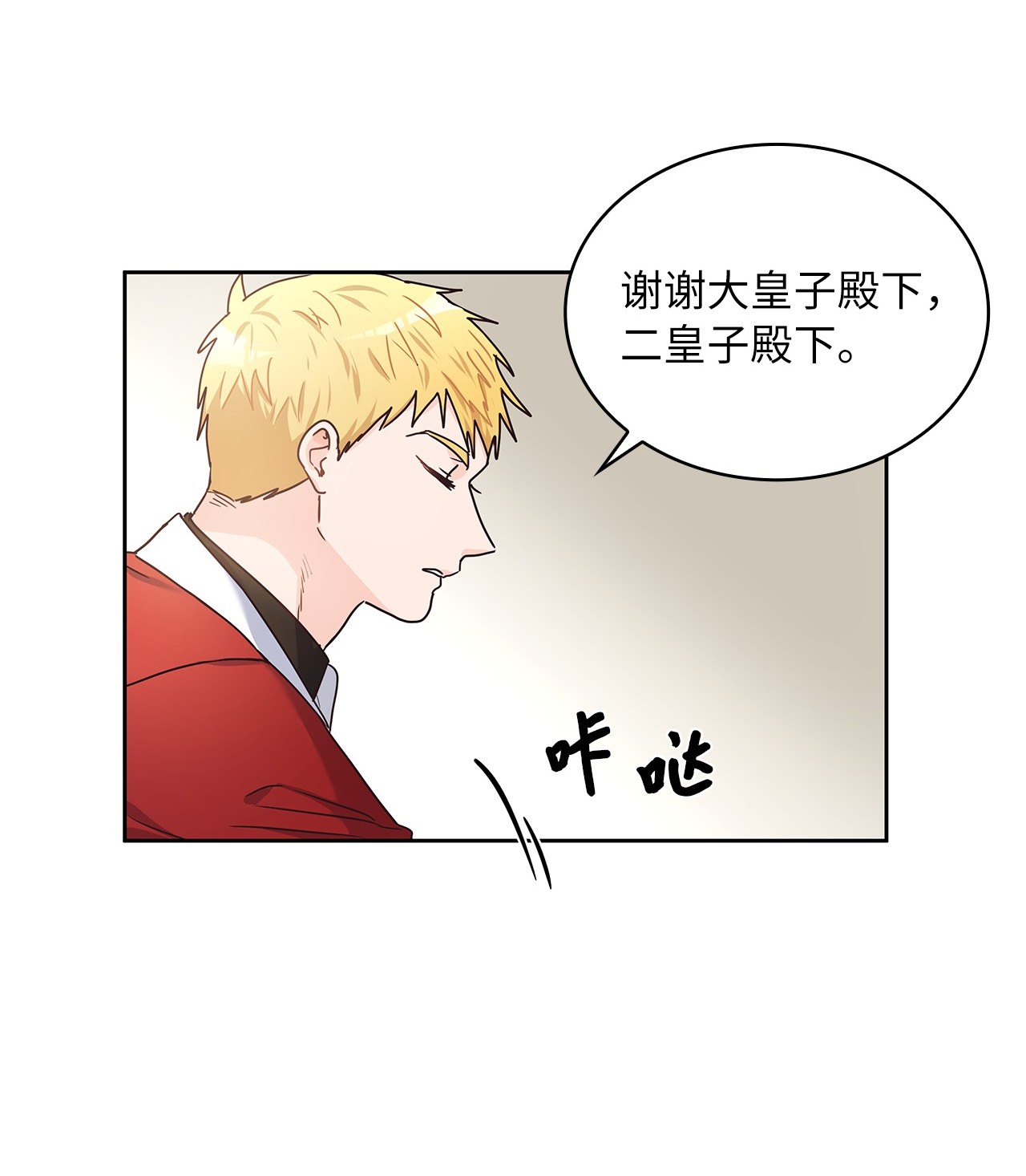 神殿贡女要从神女手里抢男人？08 各怀心思