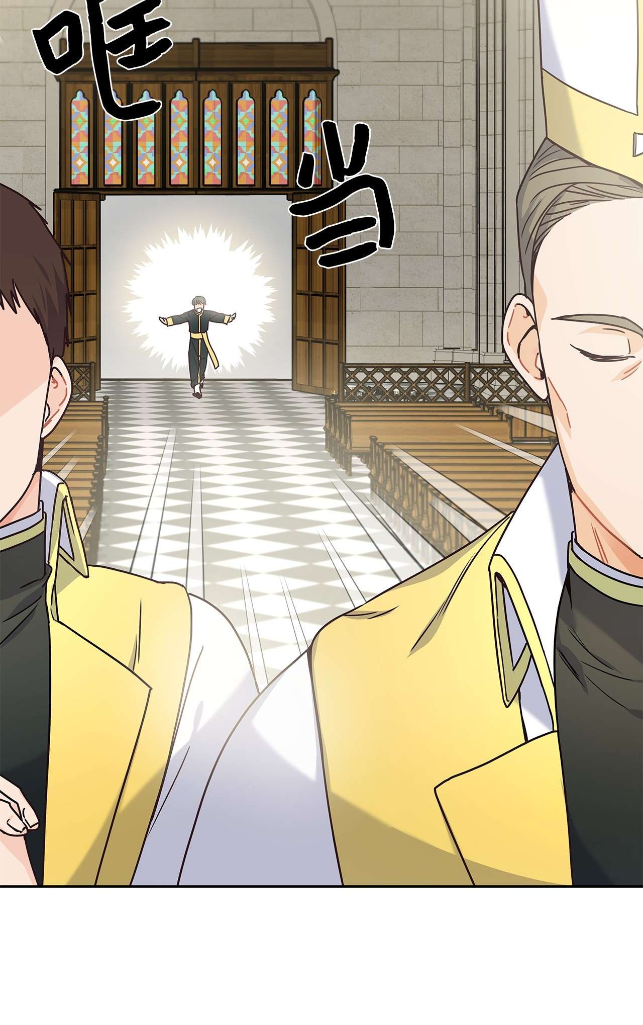 神殿贡女要从神女手里抢男人？08 各怀心思