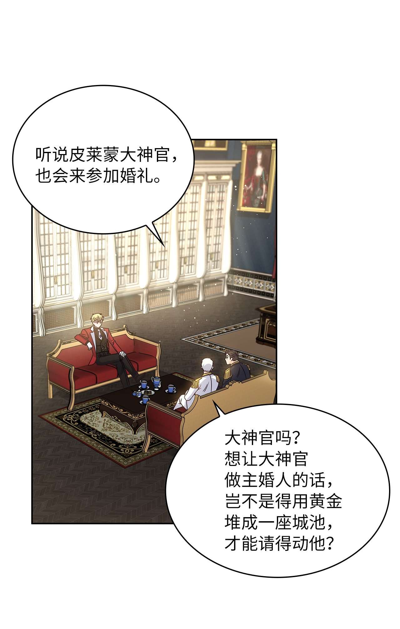 神殿贡女要从神女手里抢男人？08 各怀心思