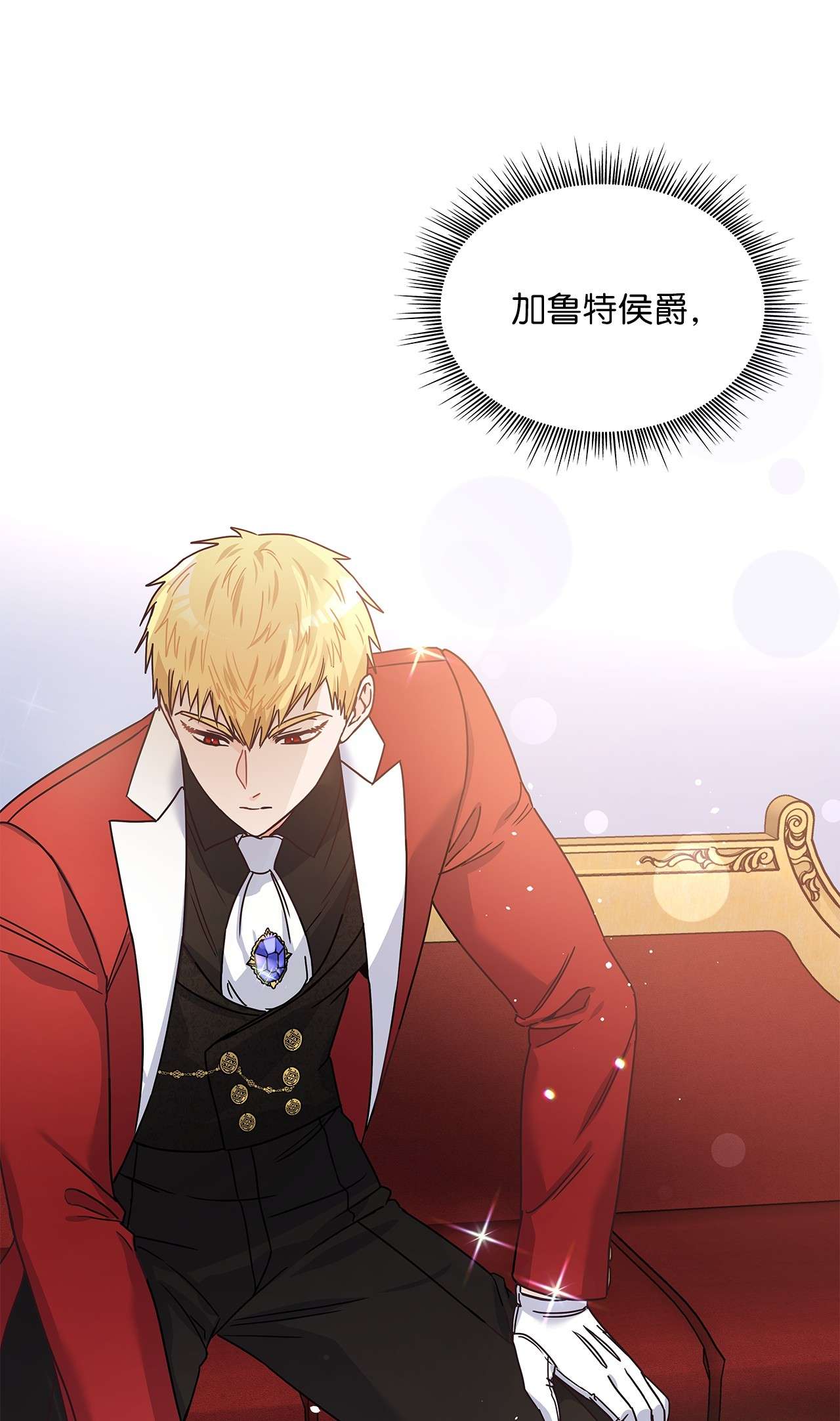 神殿贡女要从神女手里抢男人？08 各怀心思