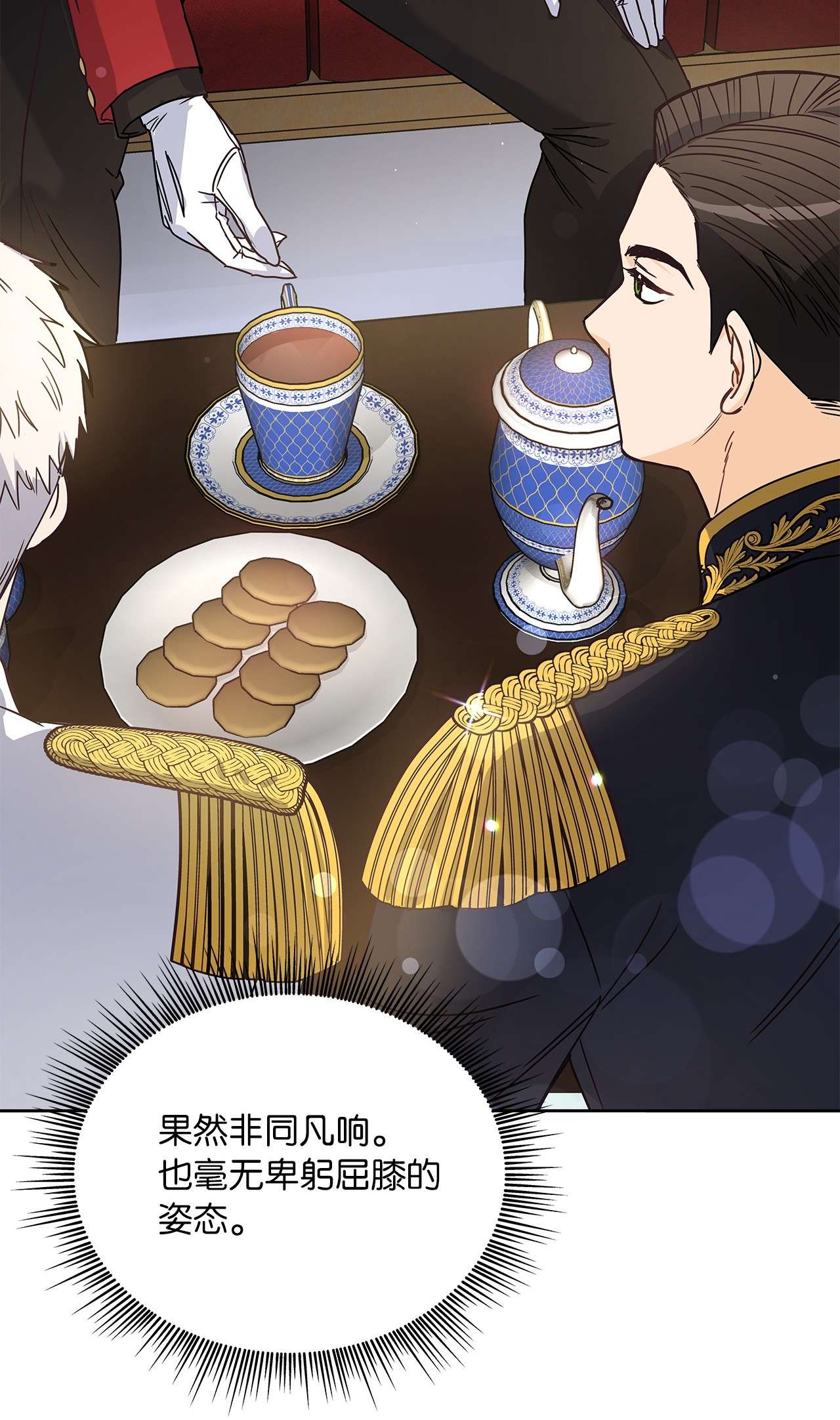 神殿贡女要从神女手里抢男人？08 各怀心思