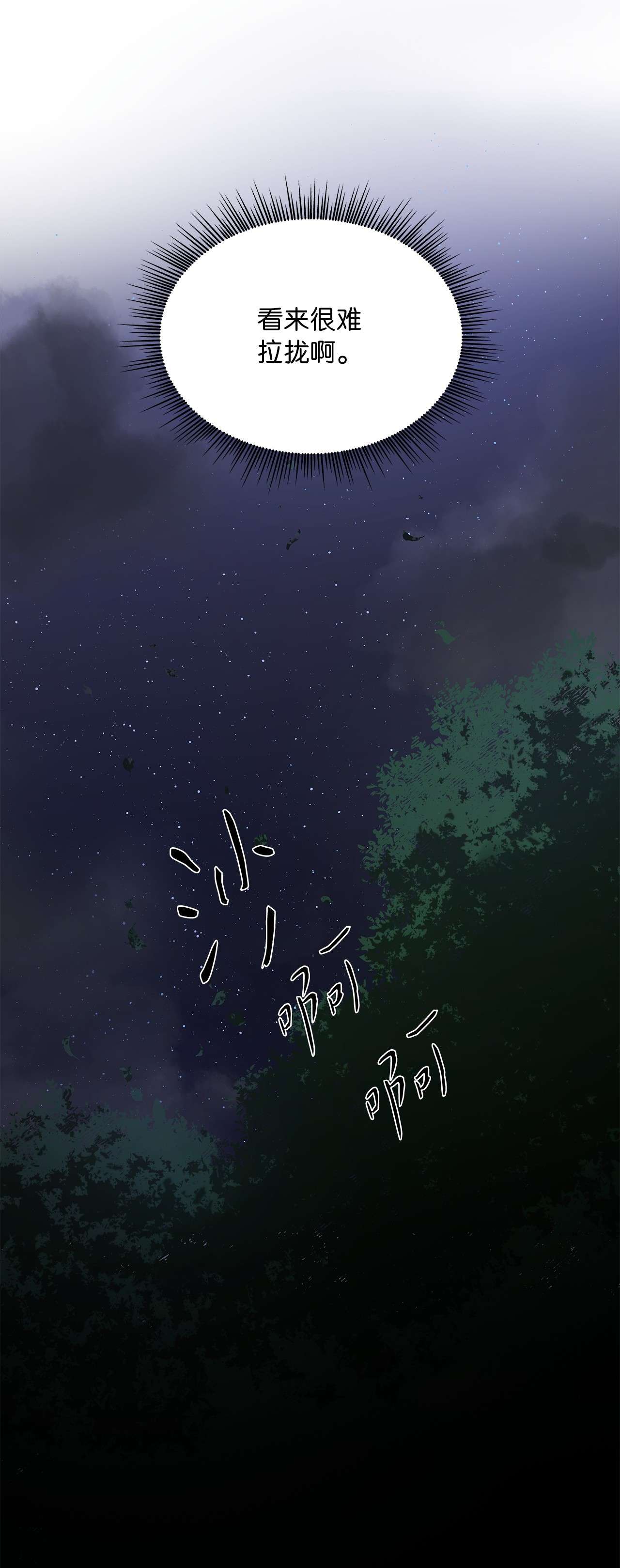 神殿贡女要从神女手里抢男人？08 各怀心思