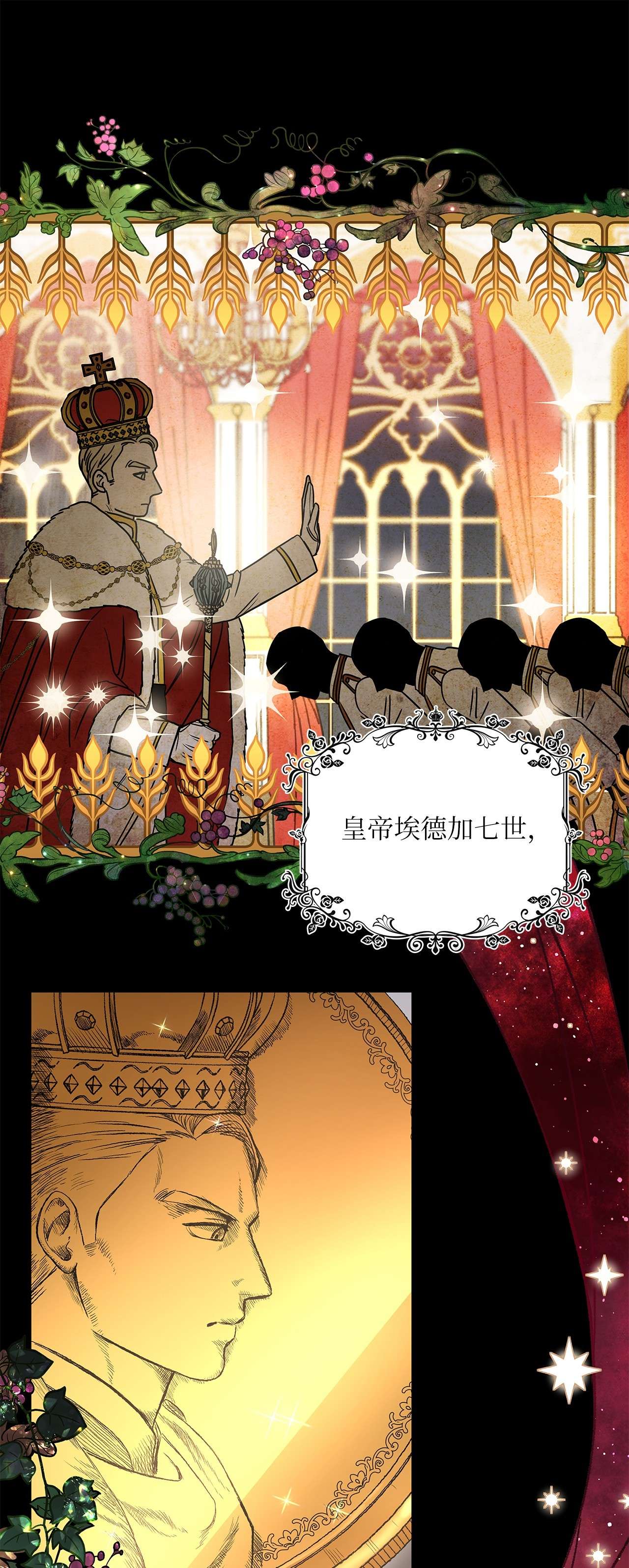 神殿贡女要从神女手里抢男人？08 各怀心思