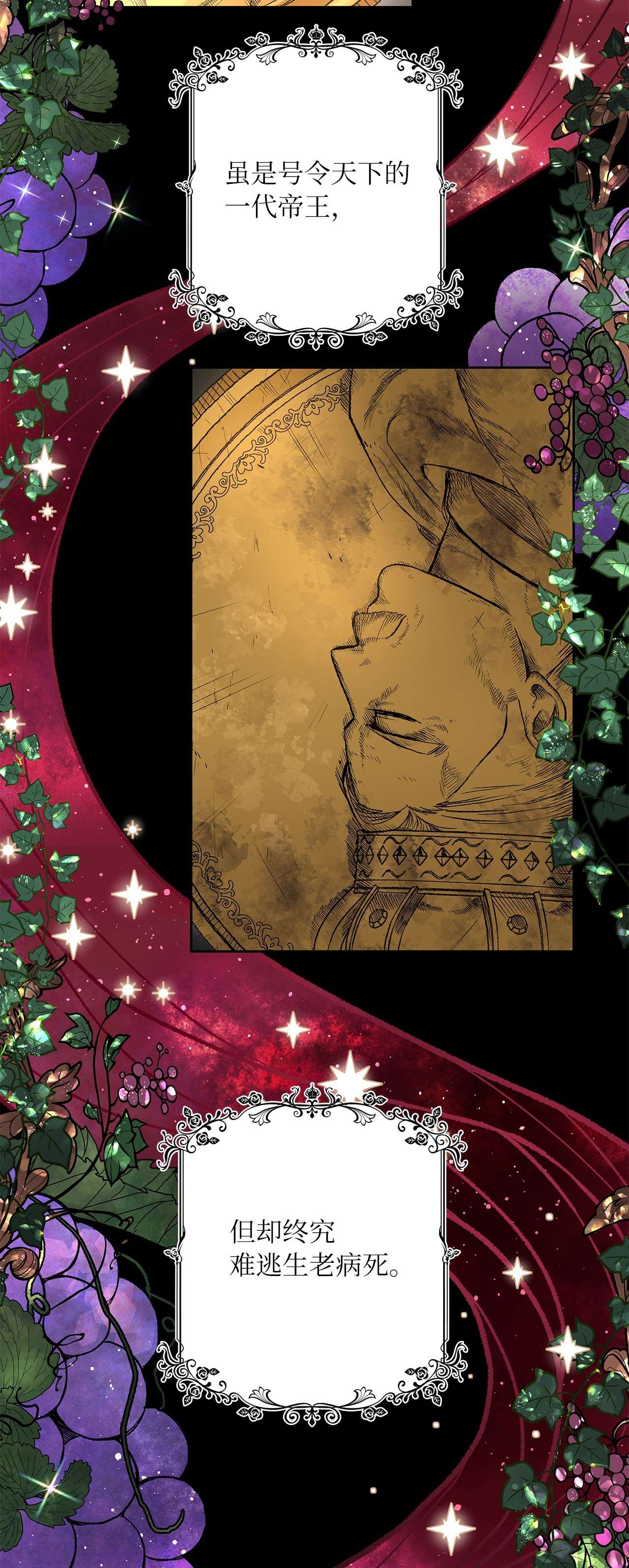 神殿贡女要从神女手里抢男人？08 各怀心思