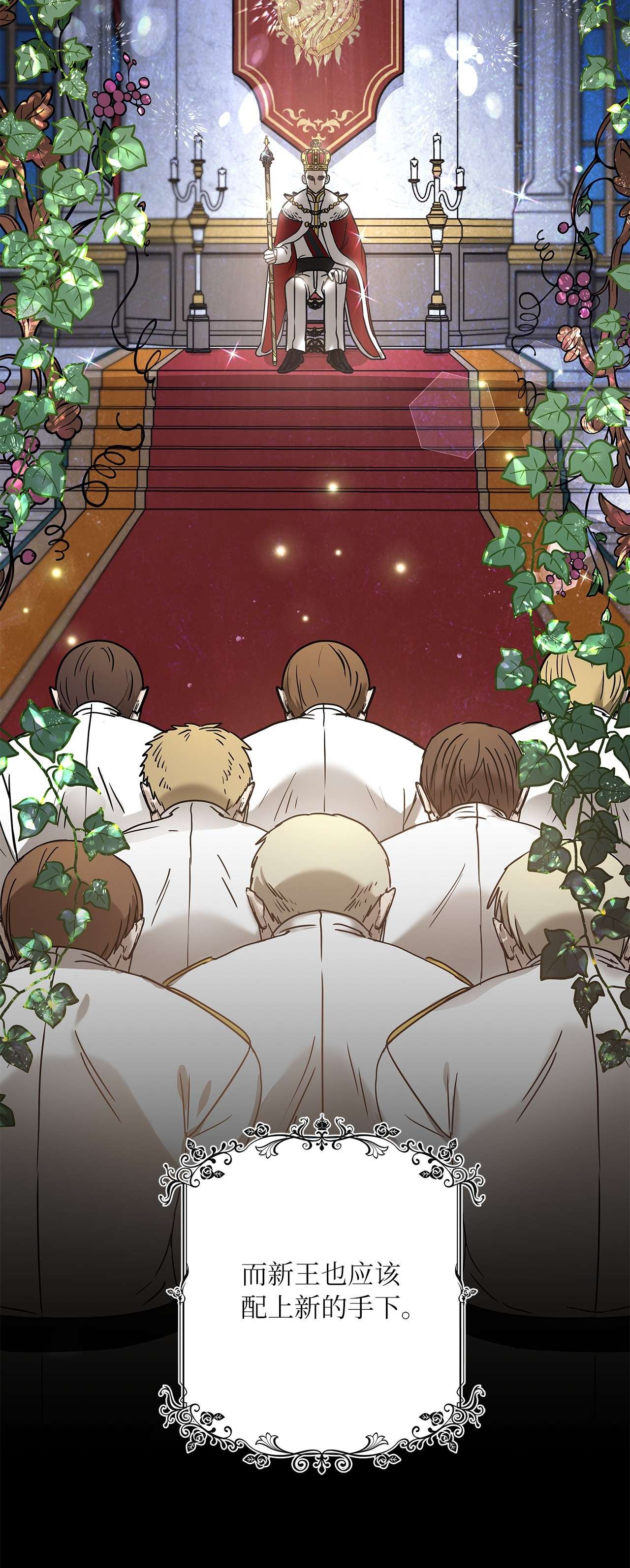 神殿贡女要从神女手里抢男人？08 各怀心思