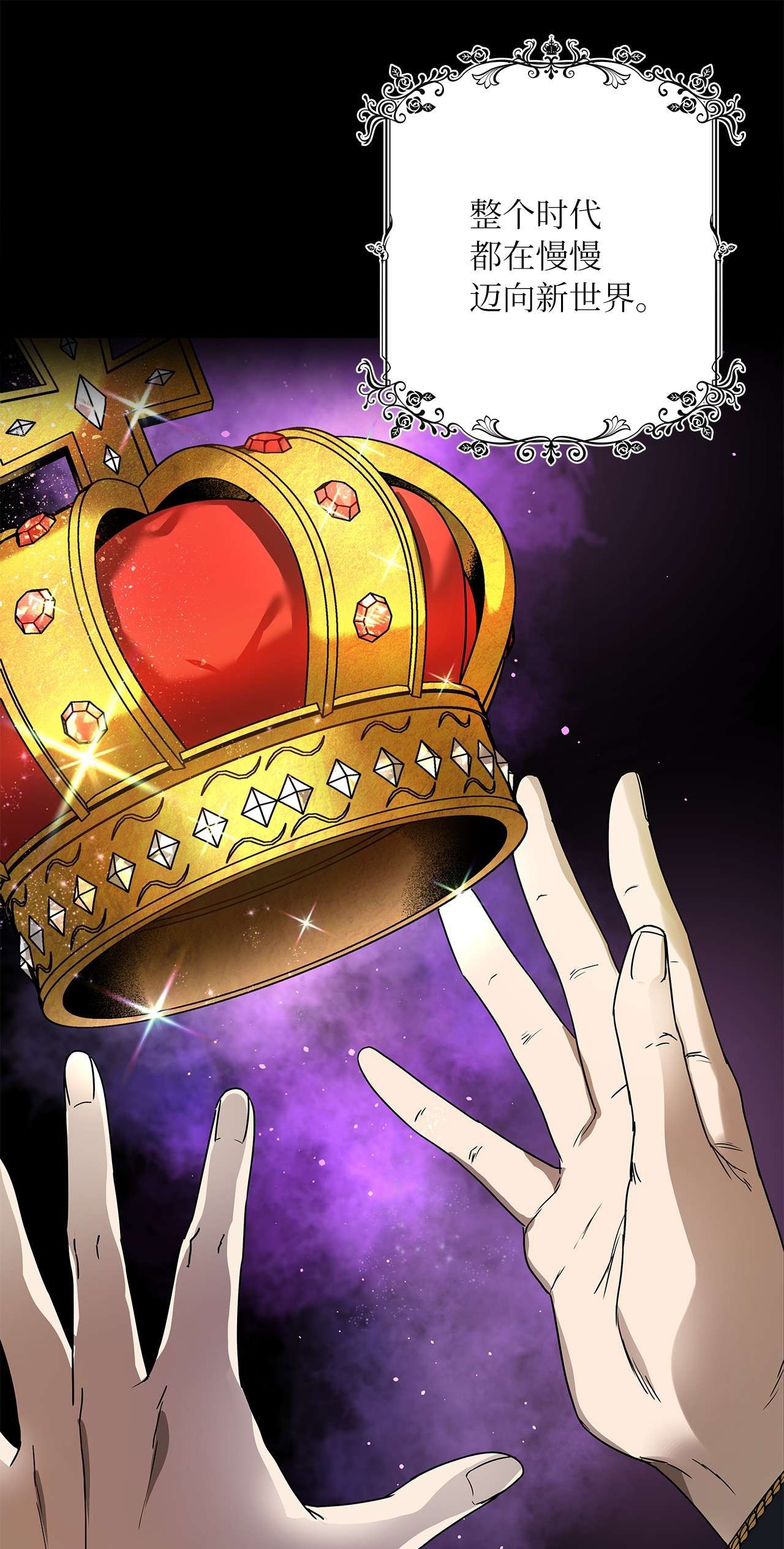 神殿贡女要从神女手里抢男人？08 各怀心思