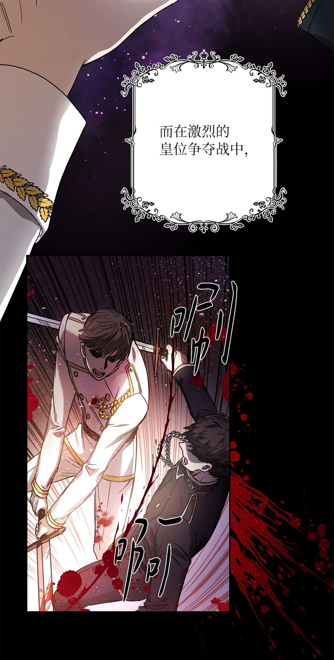 神殿贡女要从神女手里抢男人？08 各怀心思