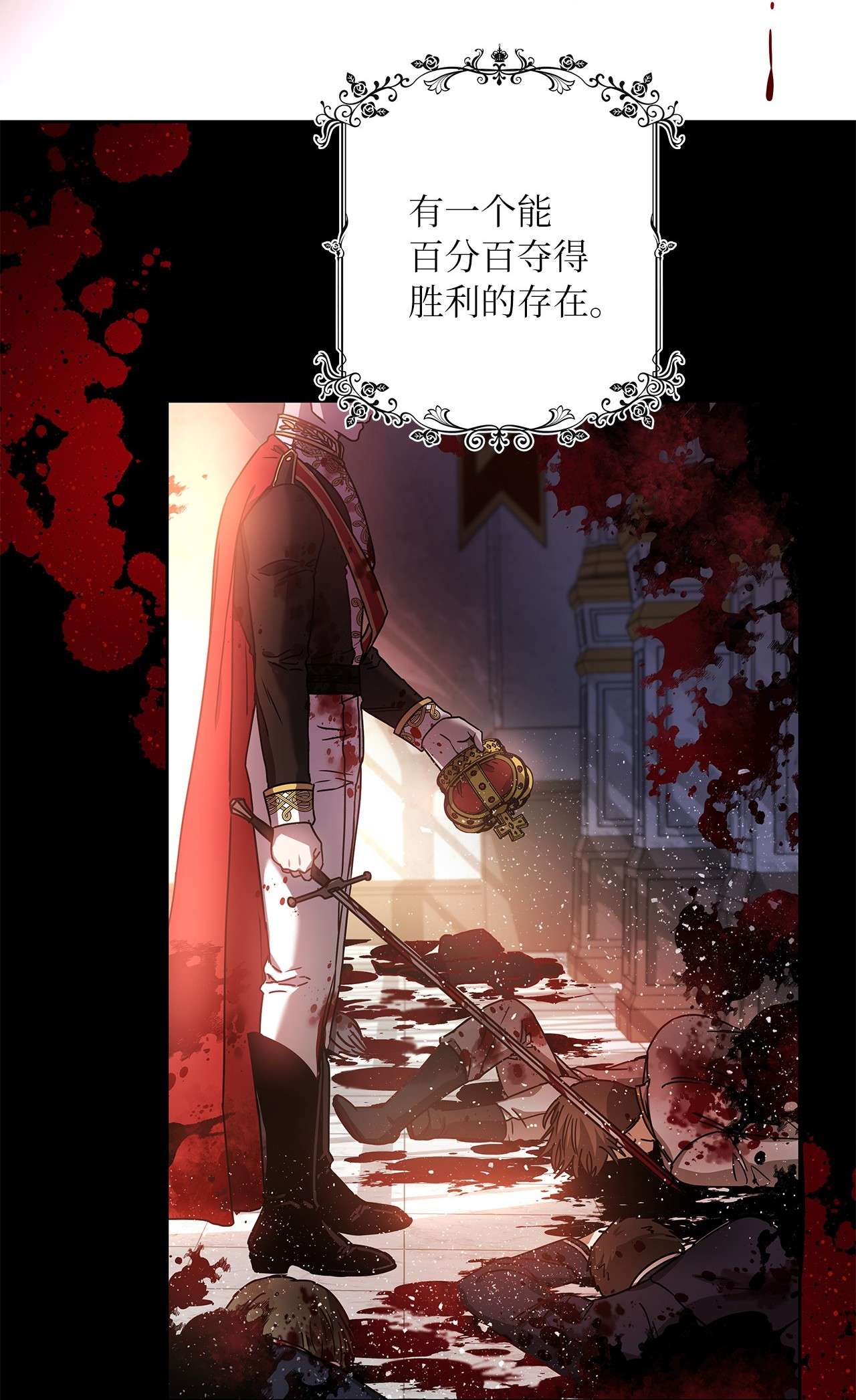 神殿贡女要从神女手里抢男人？08 各怀心思