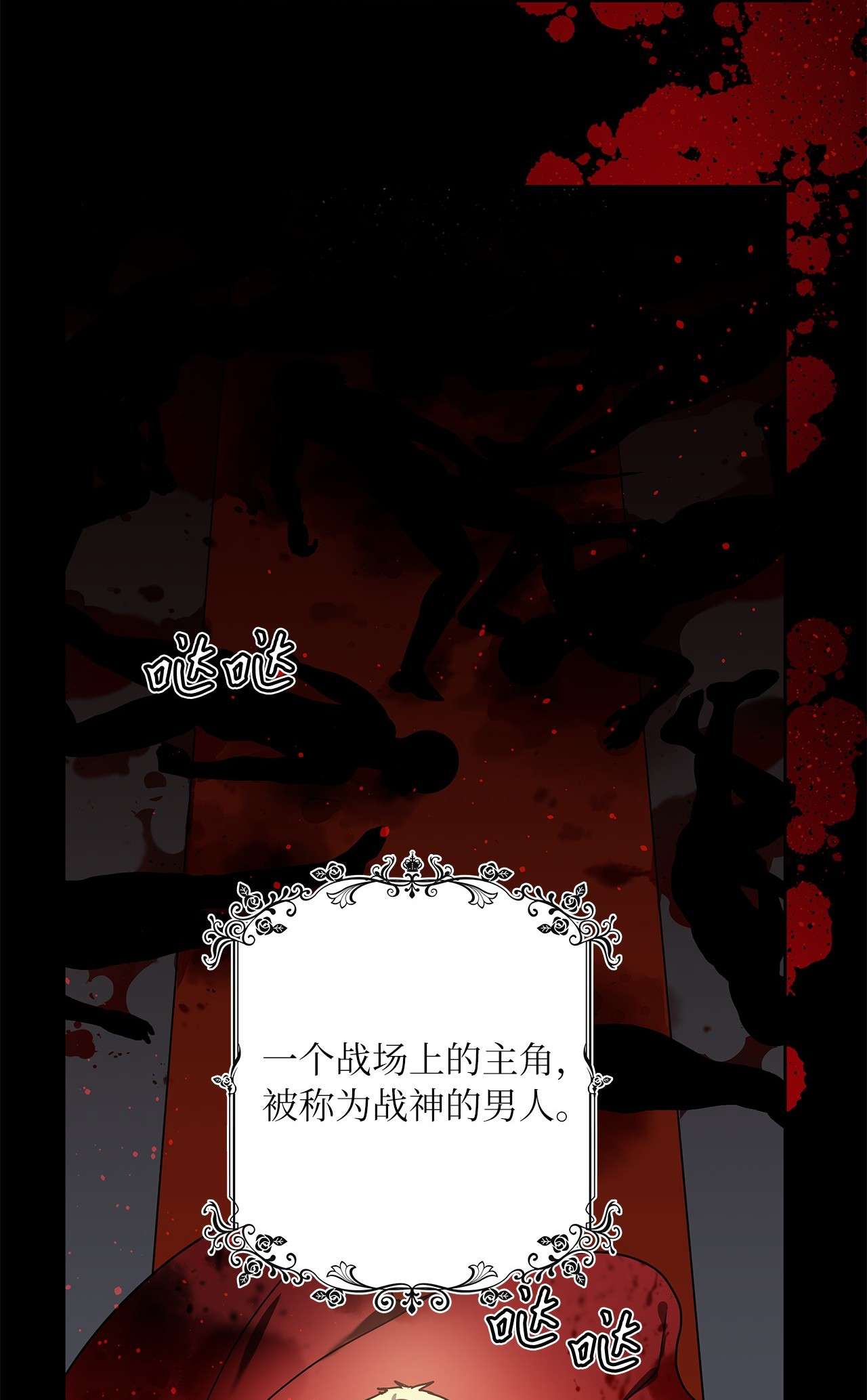 神殿贡女要从神女手里抢男人？08 各怀心思