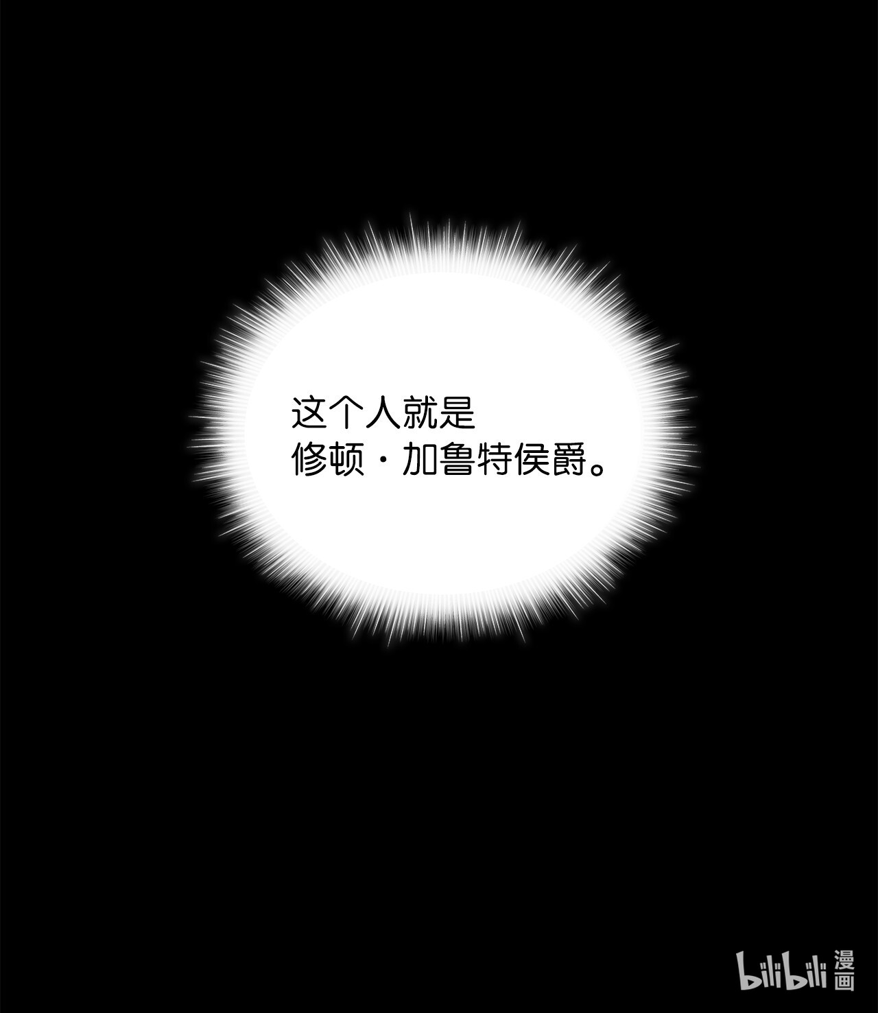 神殿贡女要从神女手里抢男人？08 各怀心思