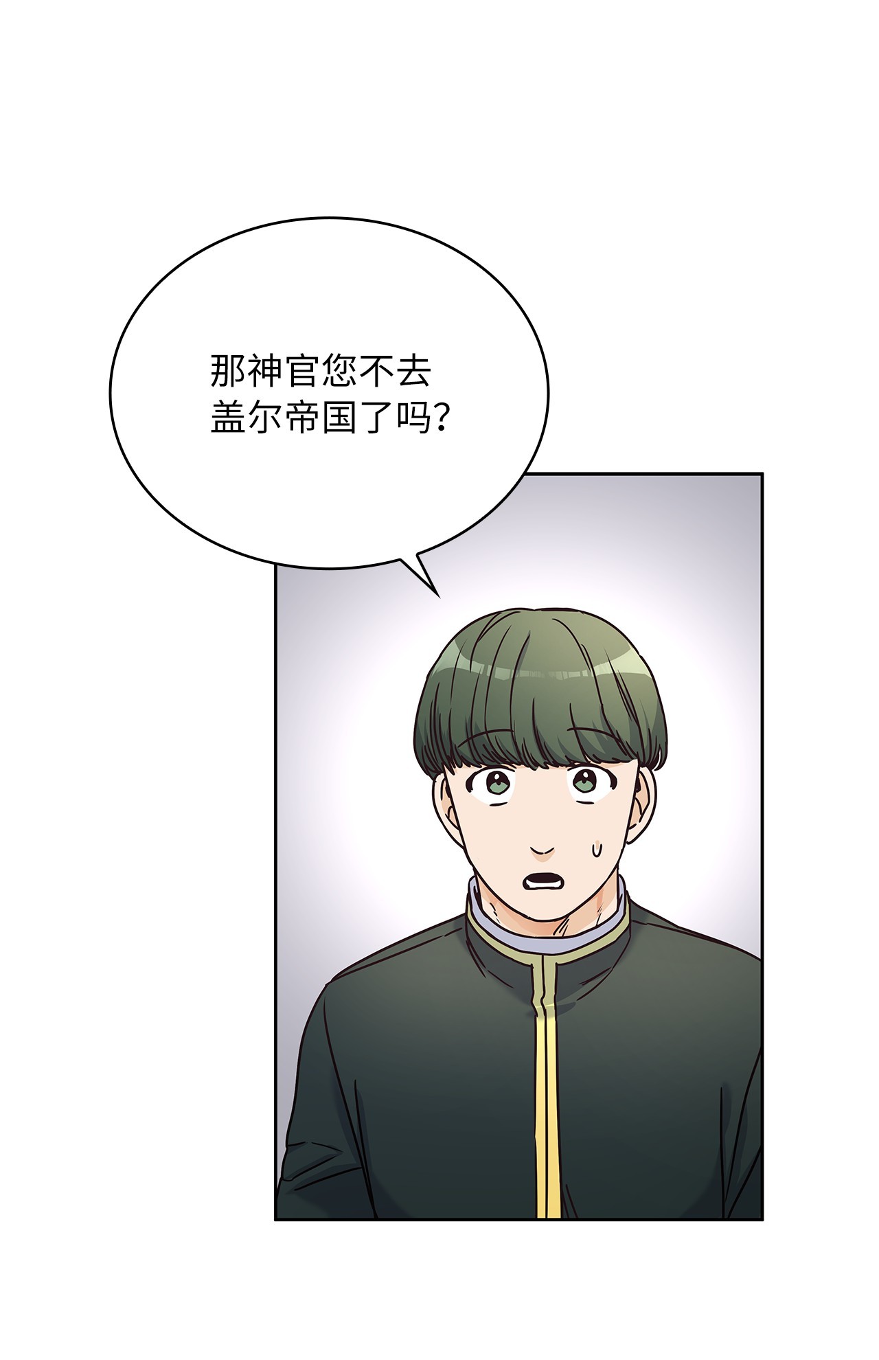 神殿贡女要从神女手里抢男人？08 各怀心思