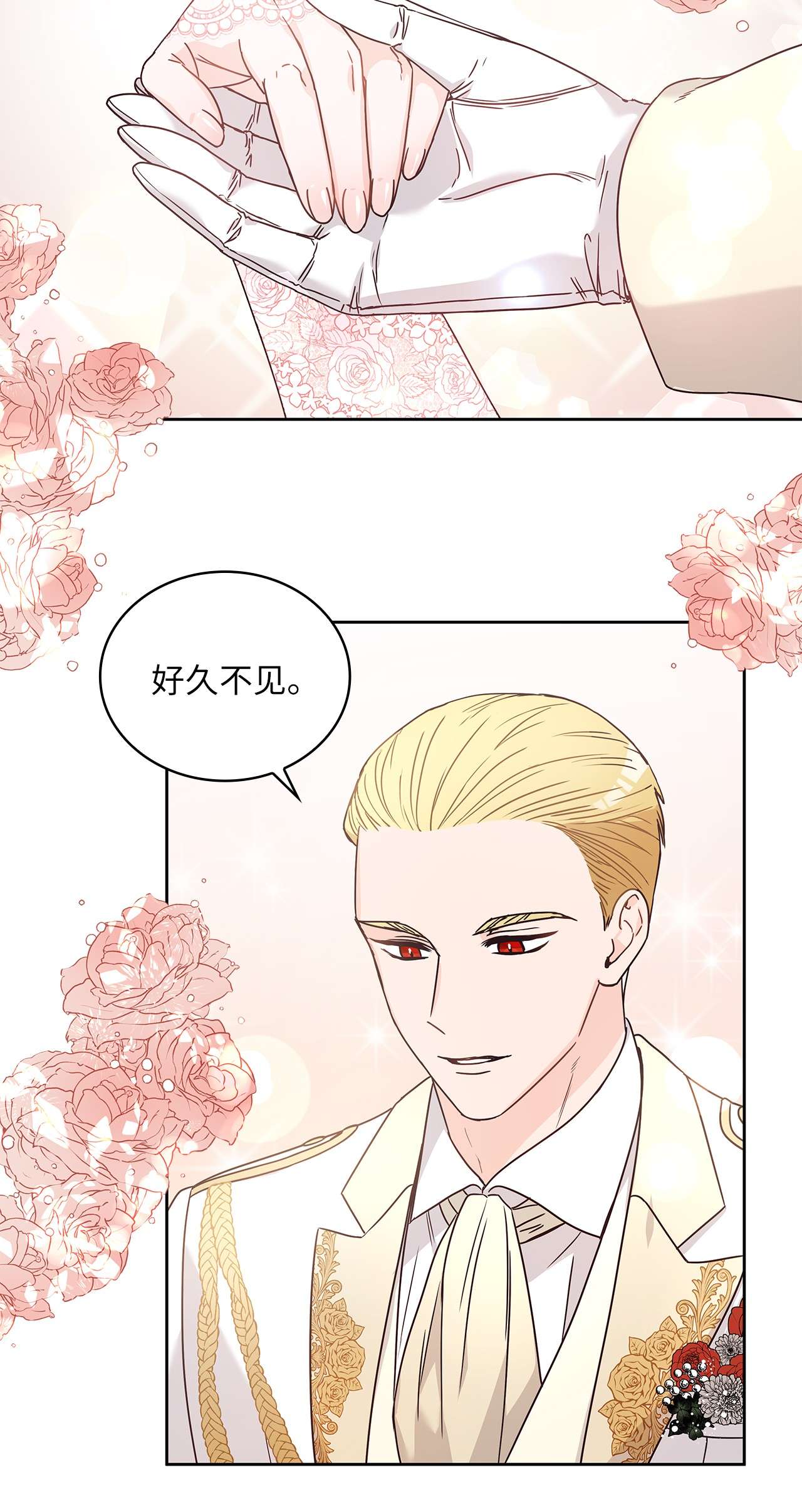 神殿贡女要从神女手里抢男人？09 婚礼