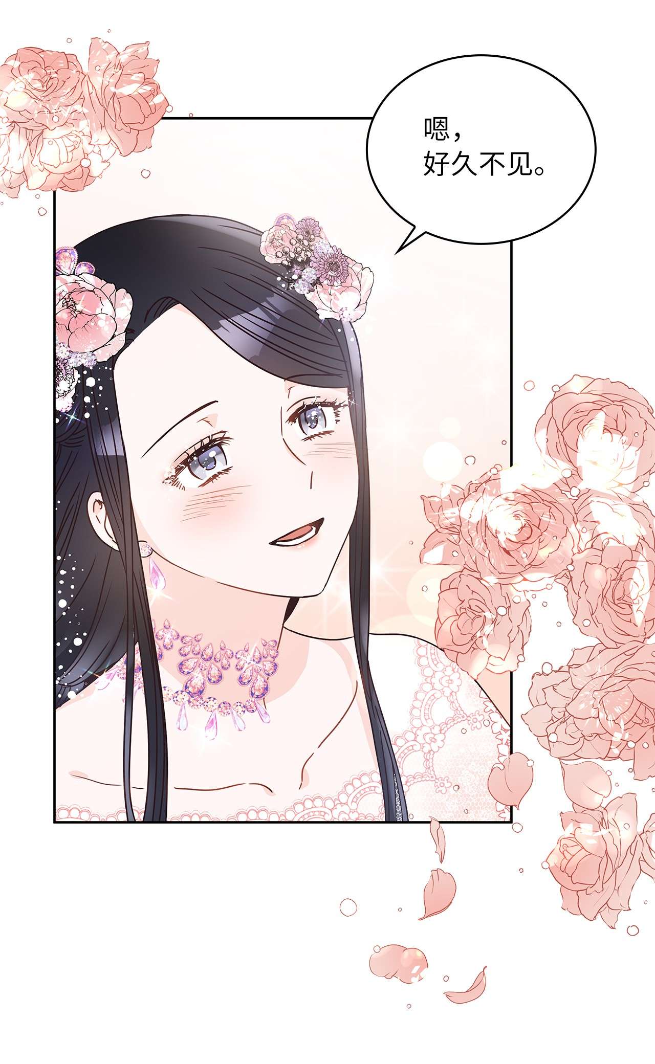 神殿贡女要从神女手里抢男人？09 婚礼