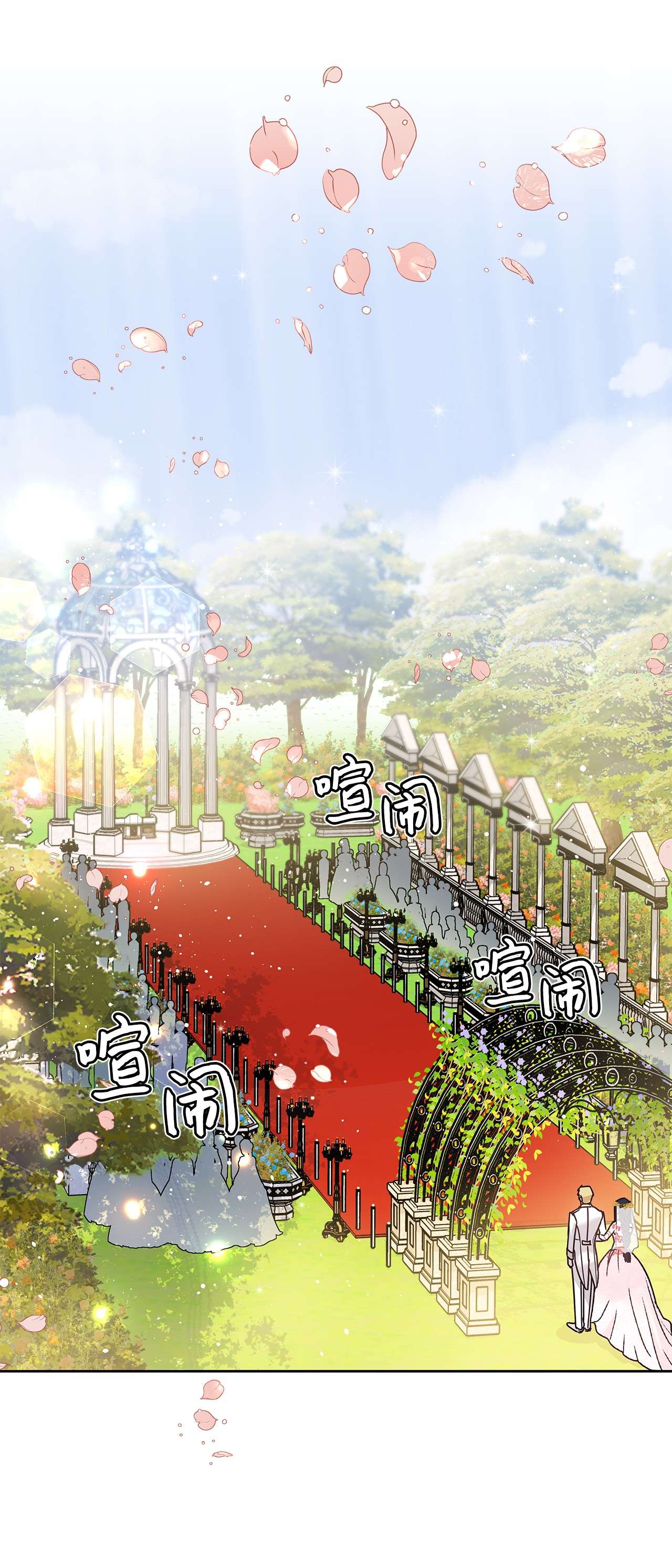 神殿贡女要从神女手里抢男人？09 婚礼