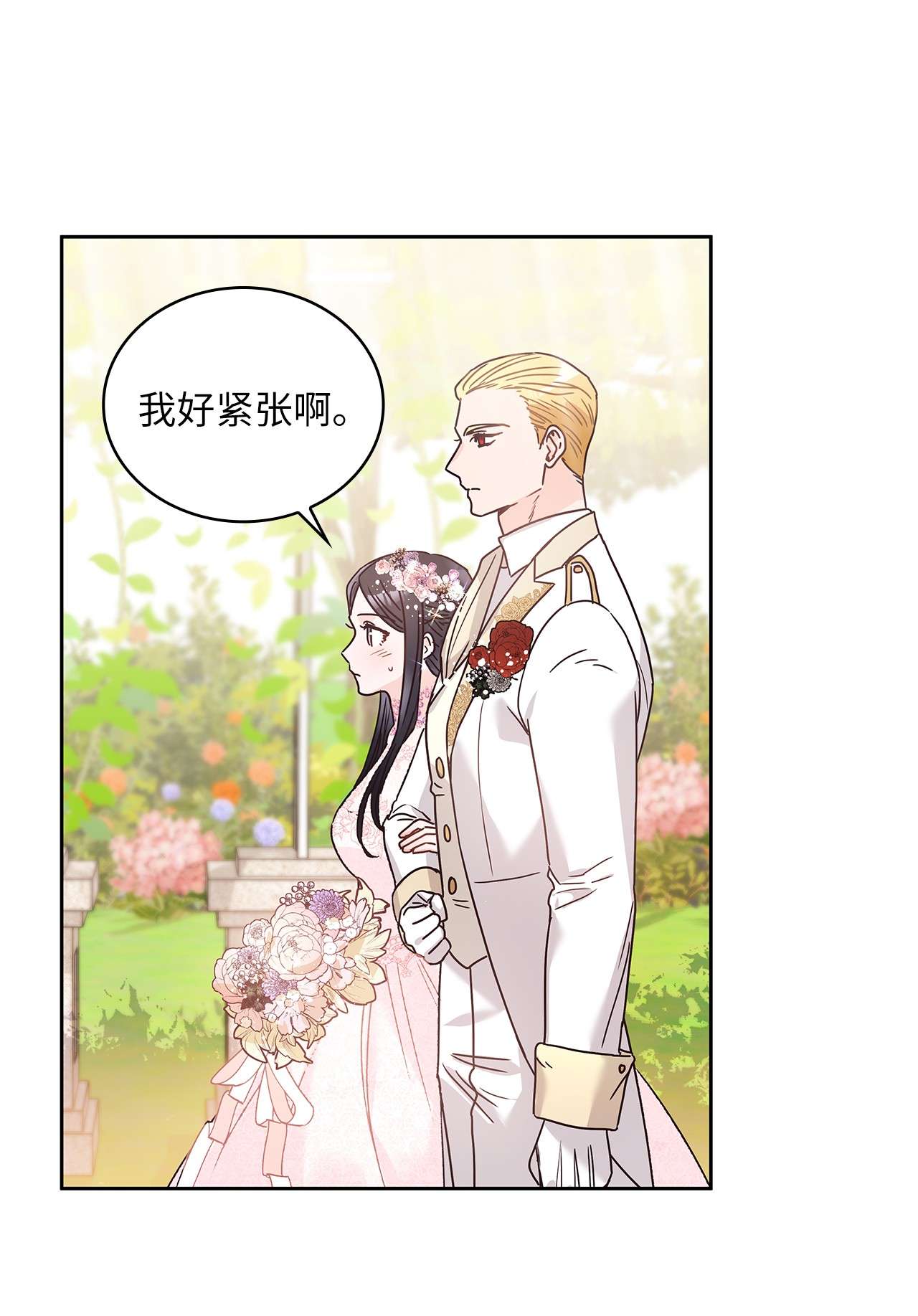 神殿贡女要从神女手里抢男人？09 婚礼