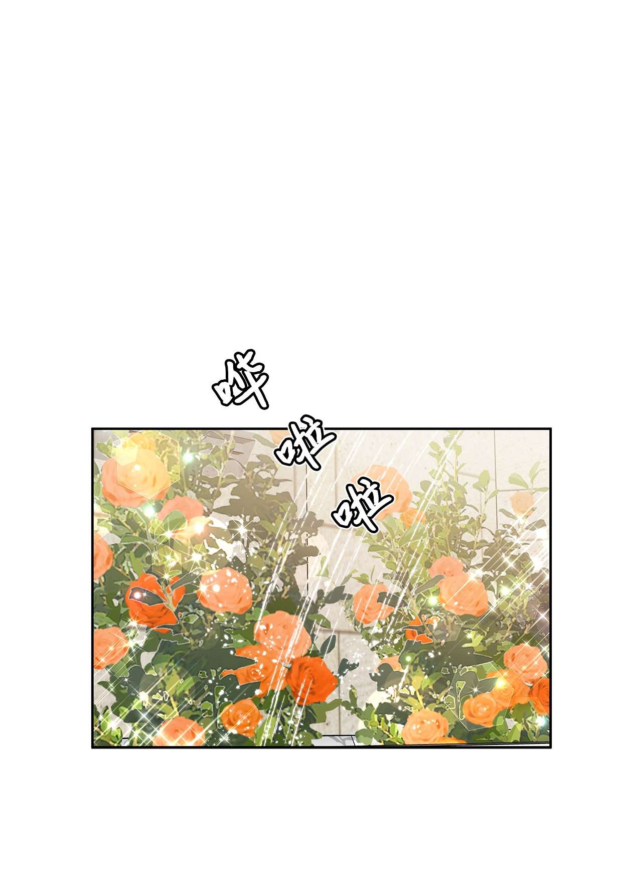 神殿贡女要从神女手里抢男人？09 婚礼