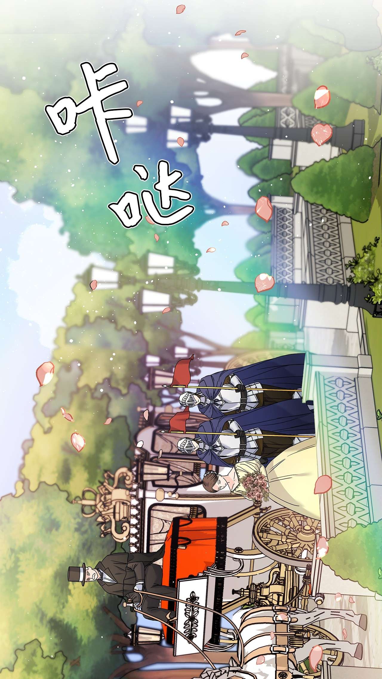 神殿贡女要从神女手里抢男人？09 婚礼