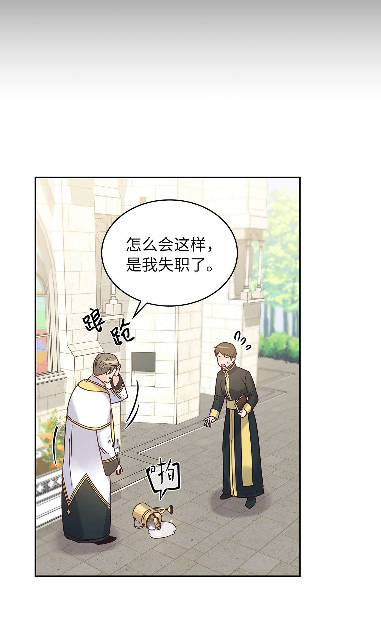 神殿贡女要从神女手里抢男人？09 婚礼