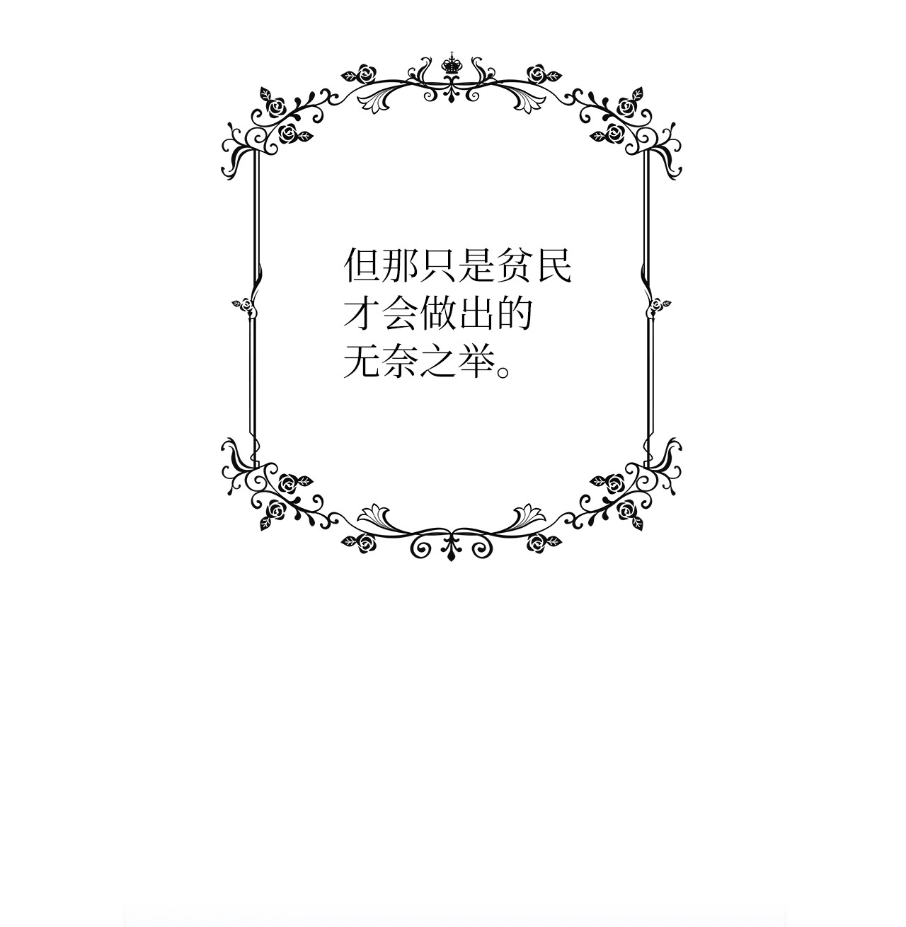 神殿贡女要从神女手里抢男人？09 婚礼