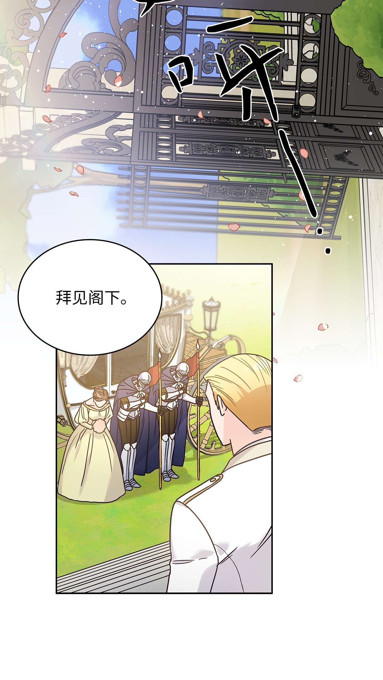 神殿贡女要从神女手里抢男人？09 婚礼