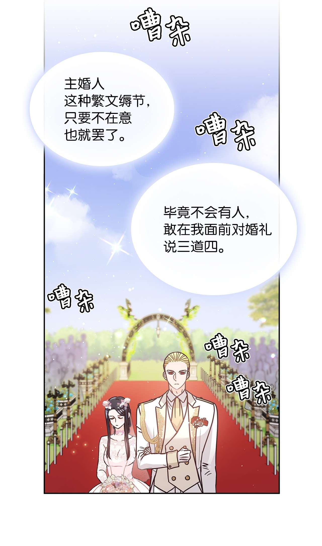 神殿贡女要从神女手里抢男人？09 婚礼