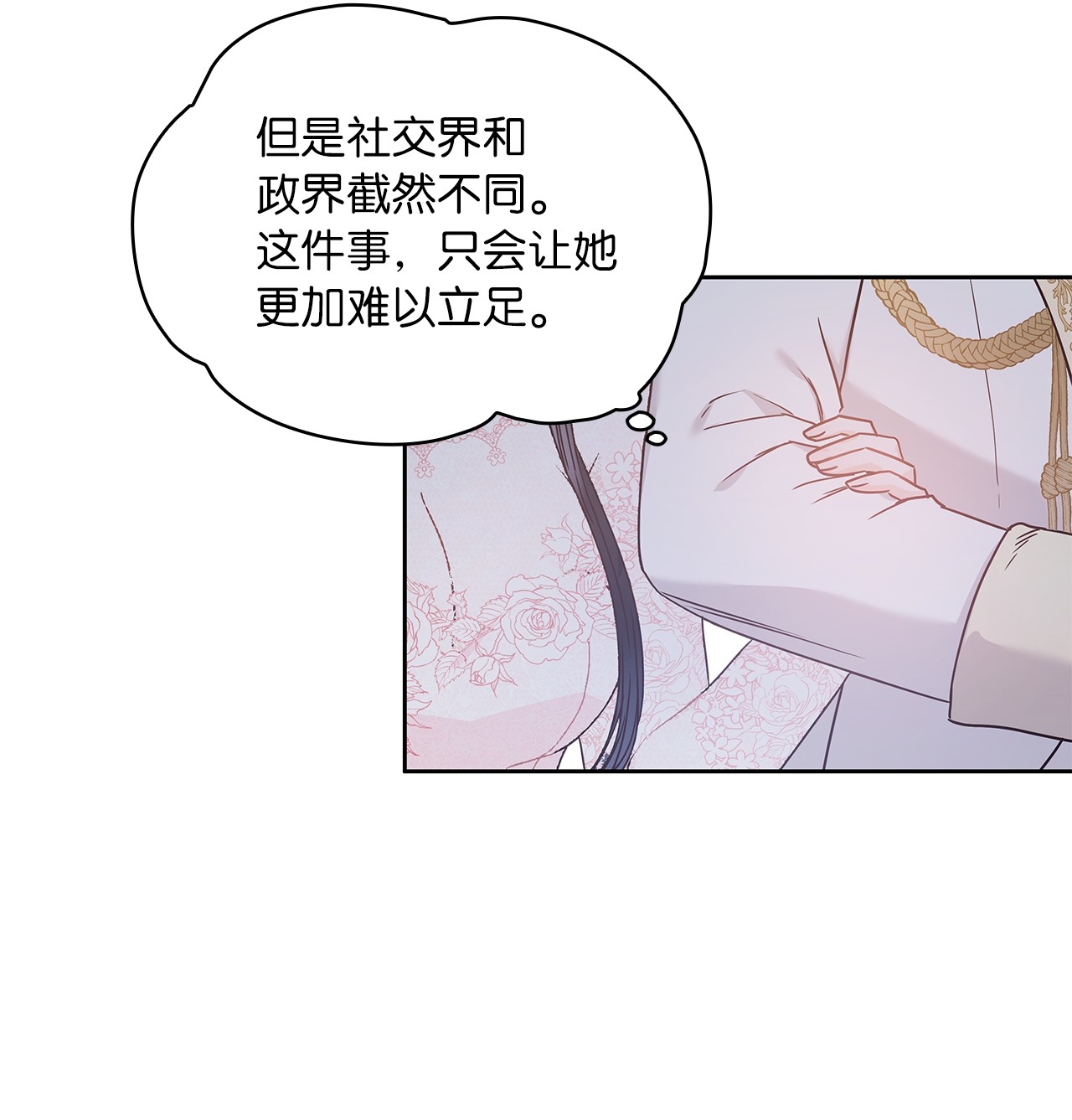 神殿贡女要从神女手里抢男人？09 婚礼