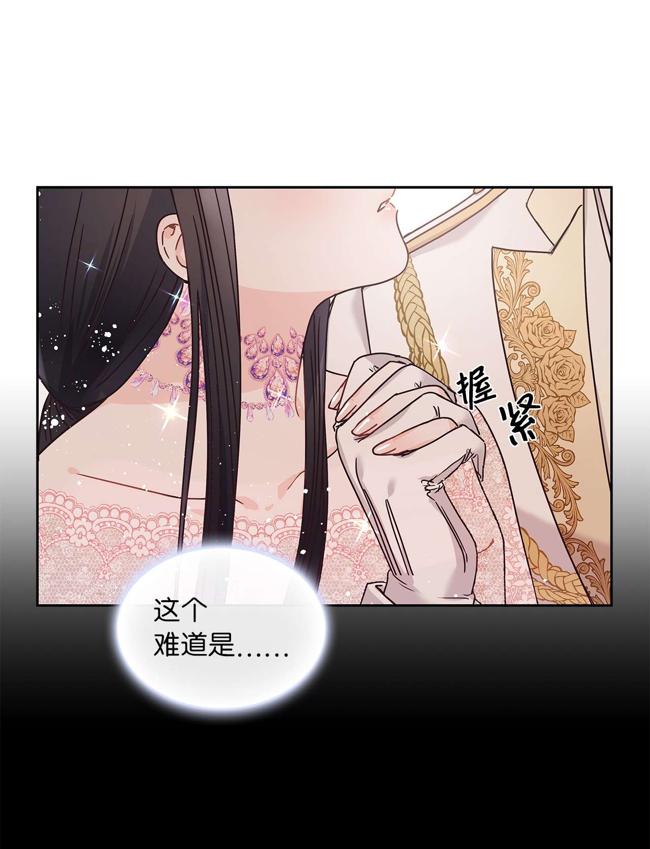 神殿贡女要从神女手里抢男人？09 婚礼