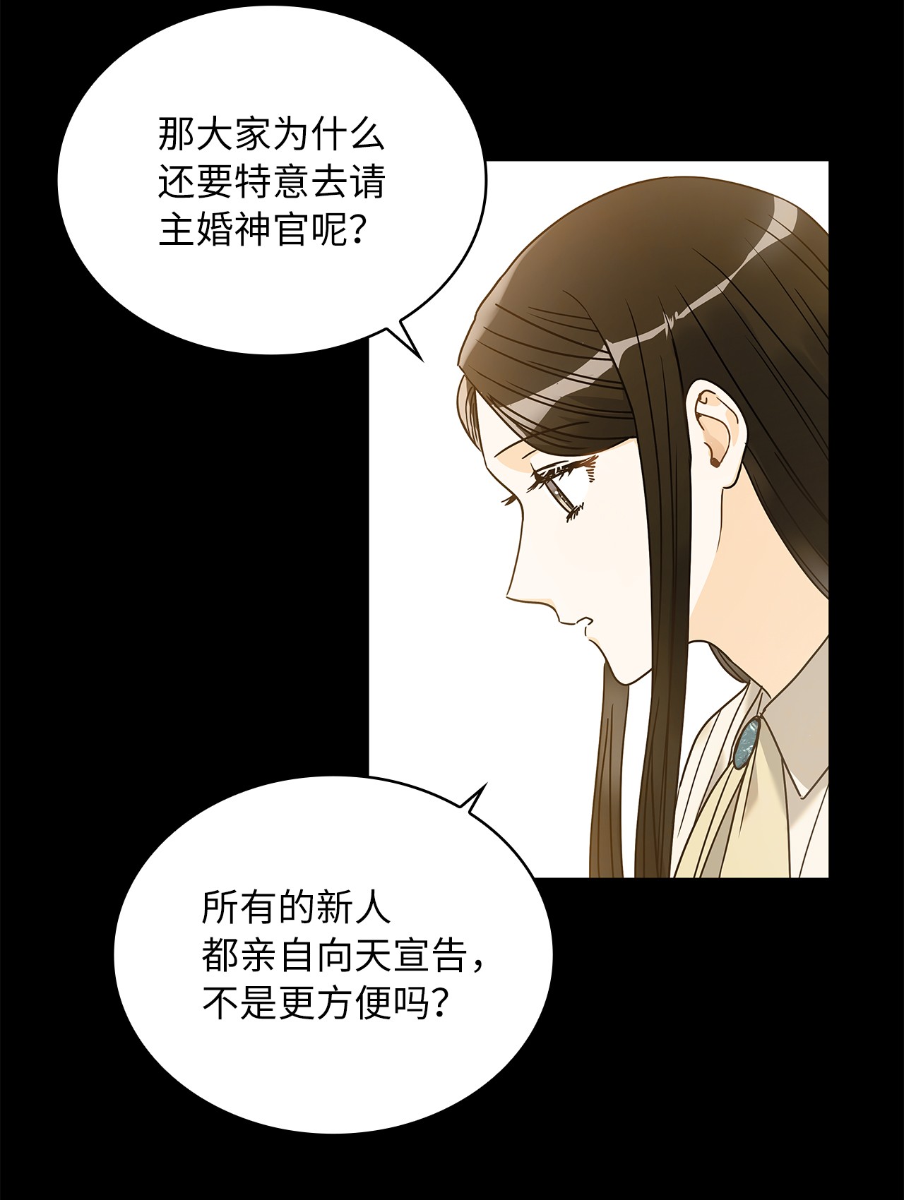 神殿贡女要从神女手里抢男人？09 婚礼