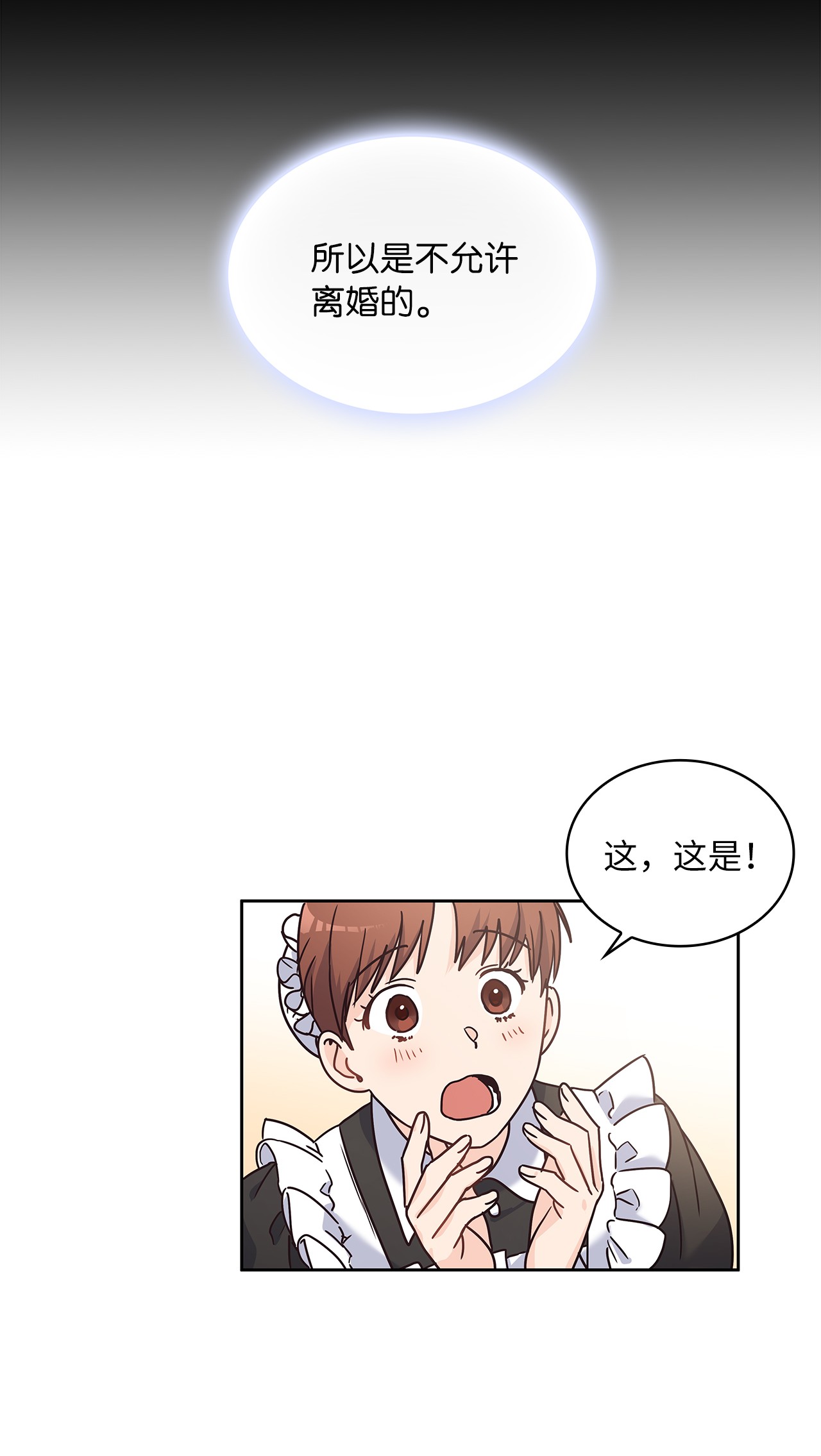 神殿贡女要从神女手里抢男人？09 婚礼