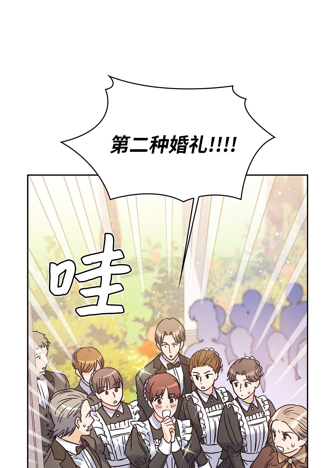 神殿贡女要从神女手里抢男人？09 婚礼