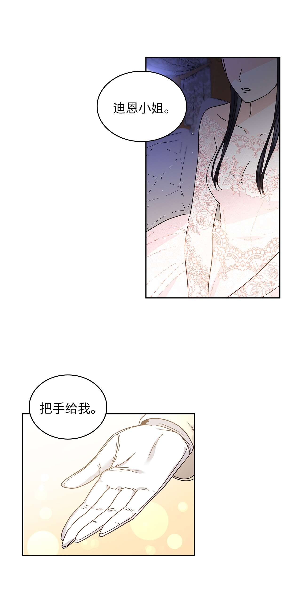 神殿贡女要从神女手里抢男人？09 婚礼