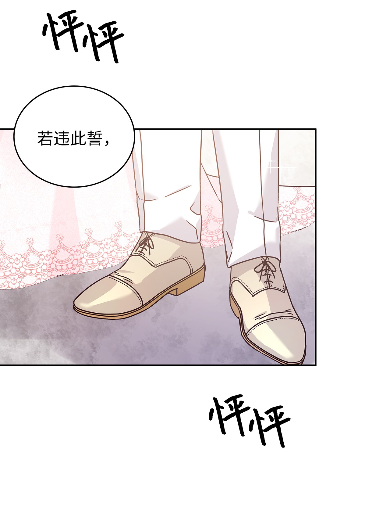 神殿贡女要从神女手里抢男人？09 婚礼